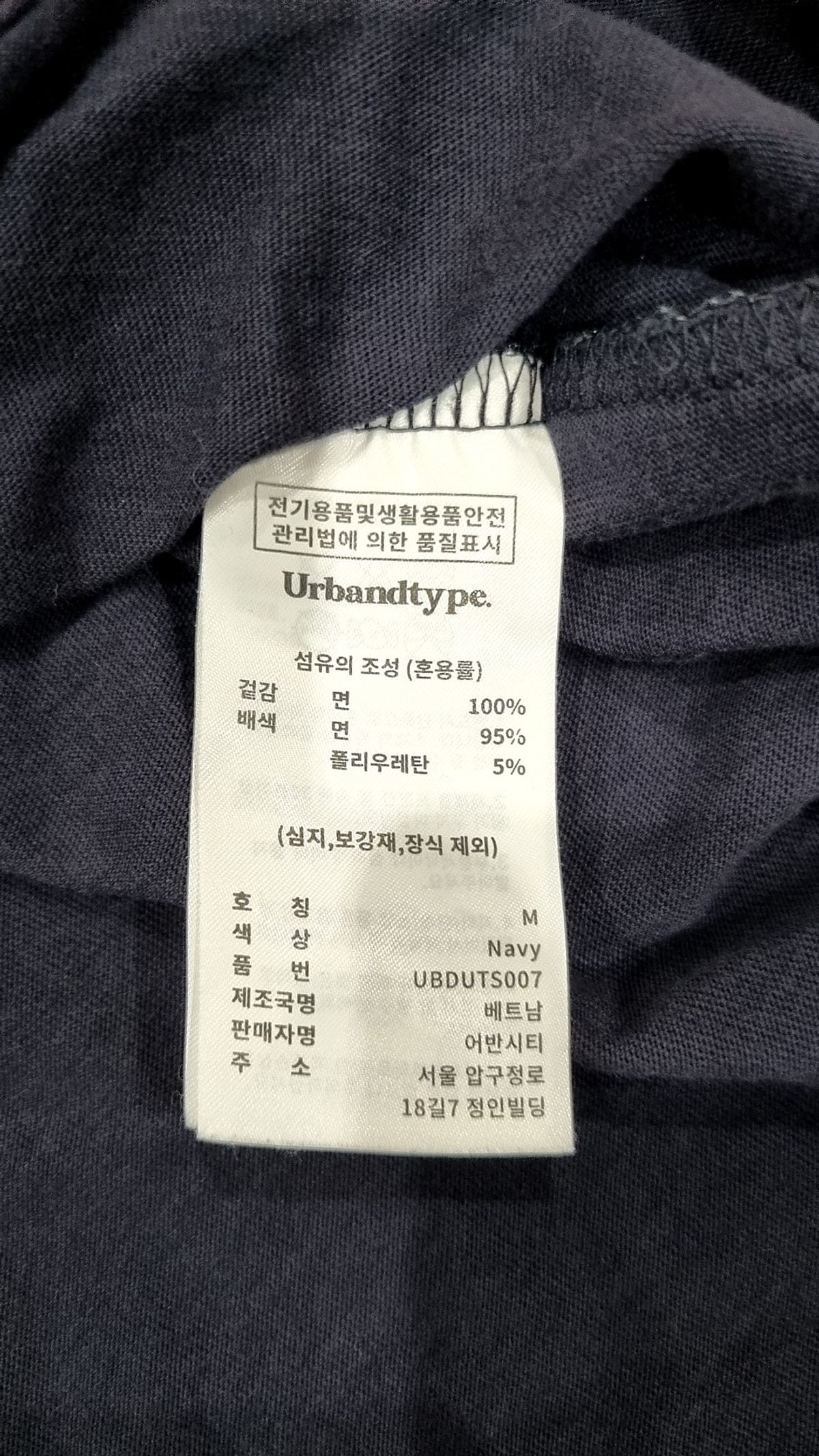 어반디타입(URBANDTYPE) 트로피칼 그래픽 링거 티셔츠_네이비 M