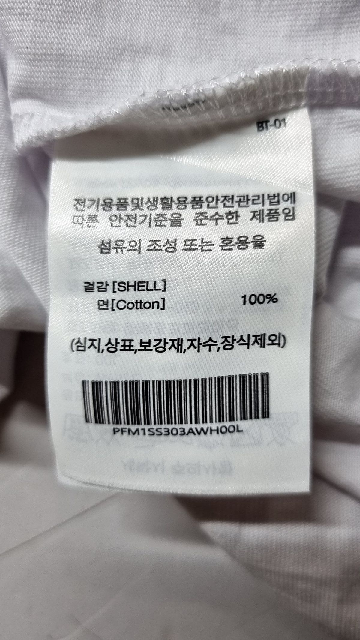 피지컬 디파트먼트(PHYSICAL DEPARTMENT) 액티브 유니폼 반팔티셔츠_화이트 L