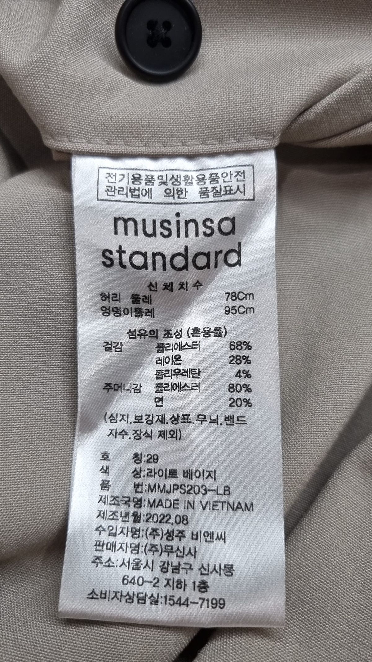 무신사 스탠다드(MUSINSA STANDARD) 라이트웨이트 세미 와이드 히든 밴딩 슬랙스 [라이트 베이지] 29