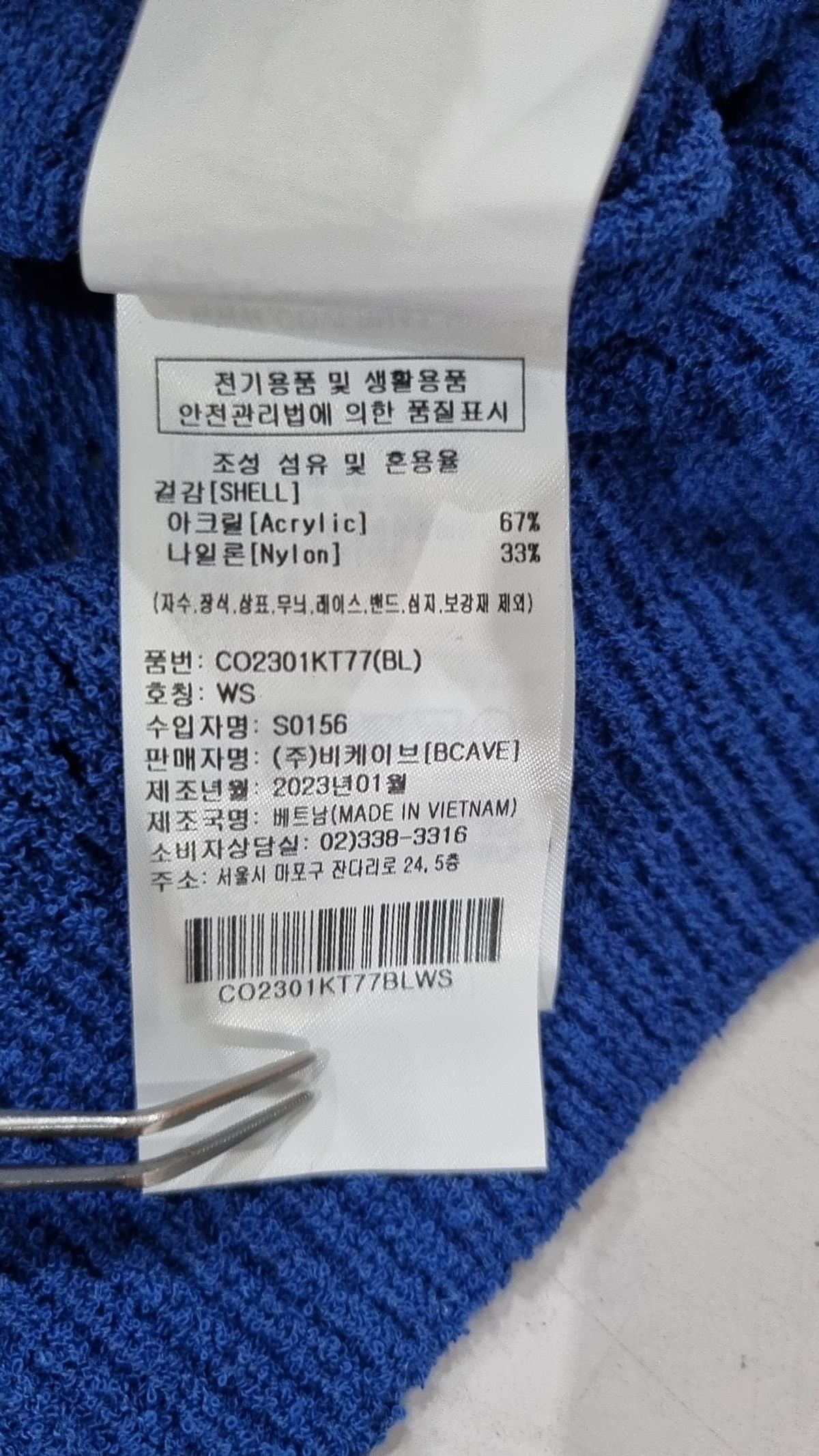 커버낫(COVERNAT) 카디건 S