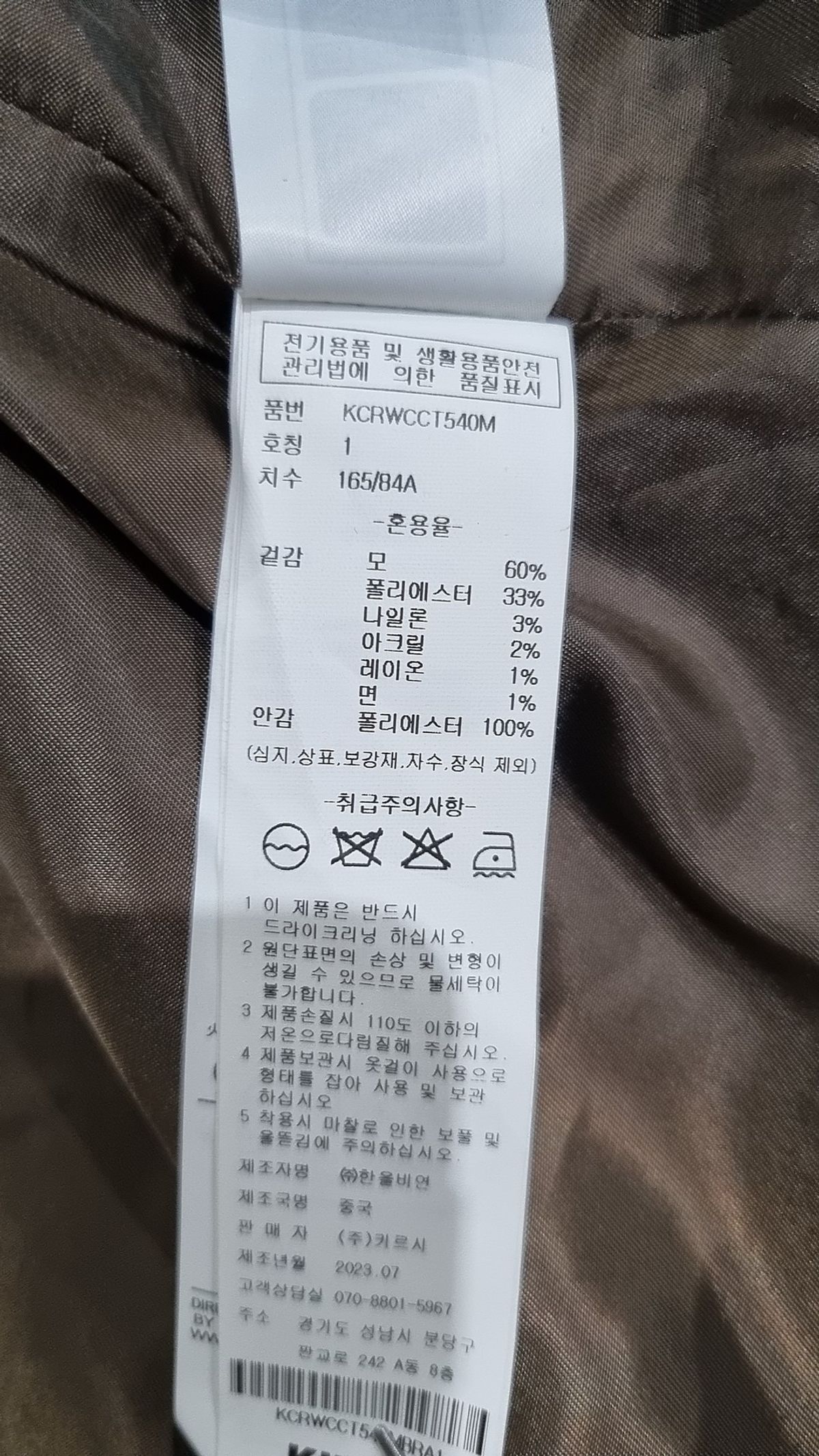 키르시(KIRSH) 겨울 기타 코트 1