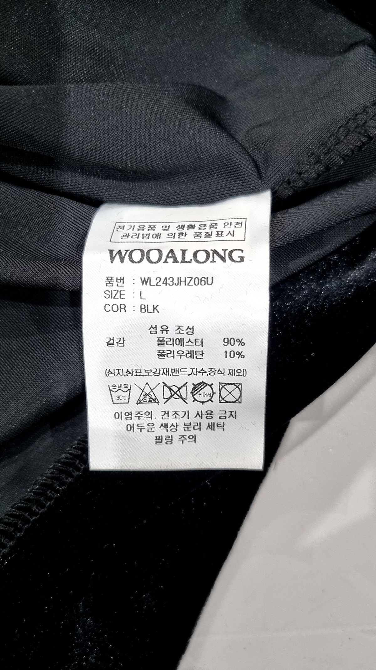 우알롱(WOOALONG) Signature velour slim hood zip-up - BLACK L