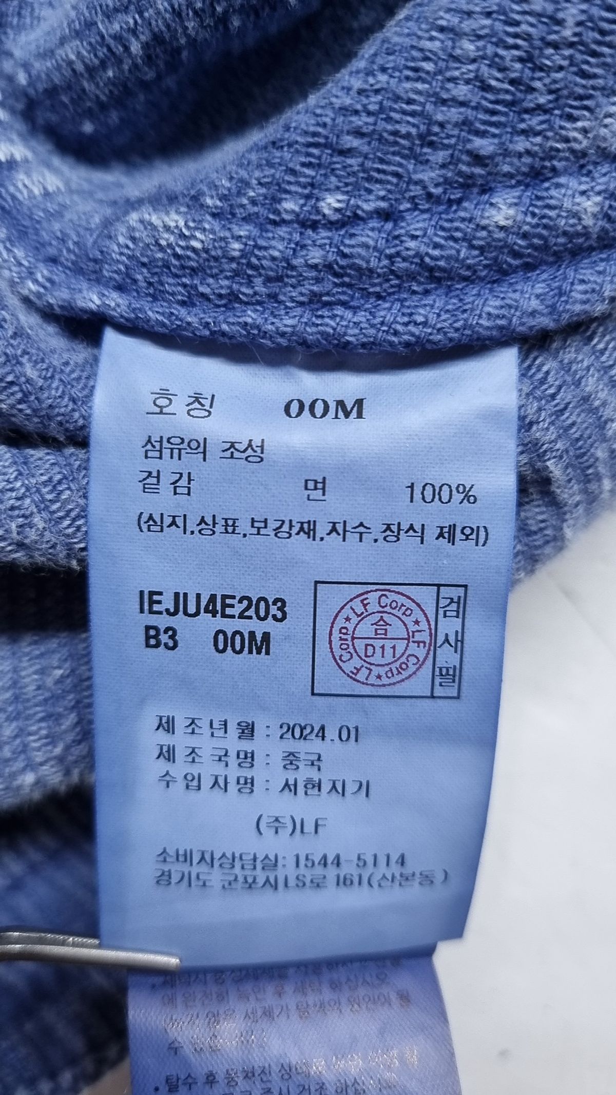 일꼬르소(IL CORSO) 워시드 코듀로이 트러커 자켓 다크블루 IEJU4E203B3 M
