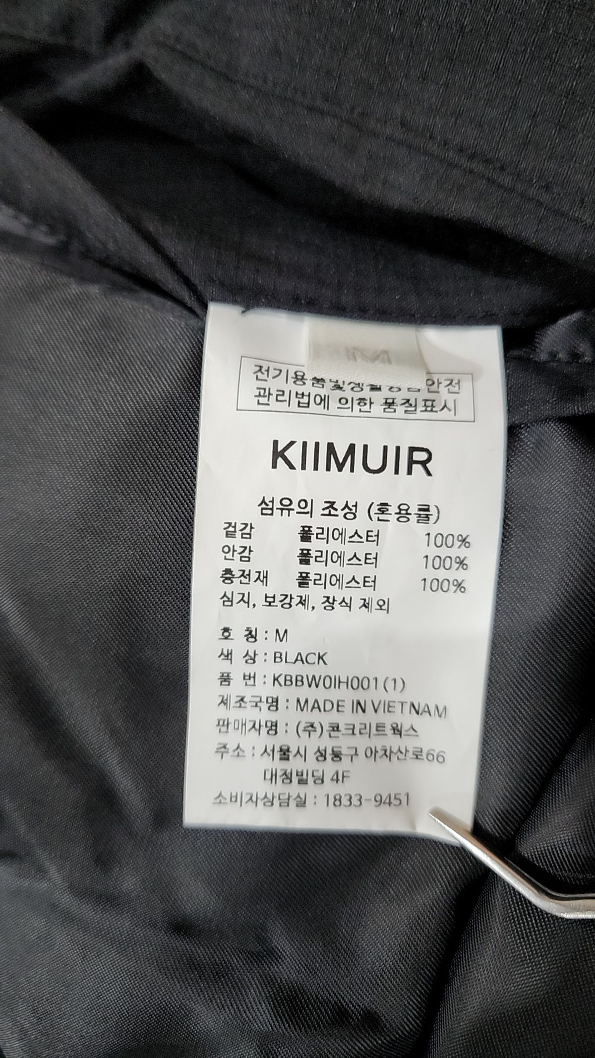 키뮤어(KIIMUIR) 숏 패딩/숏 헤비 아우터 M