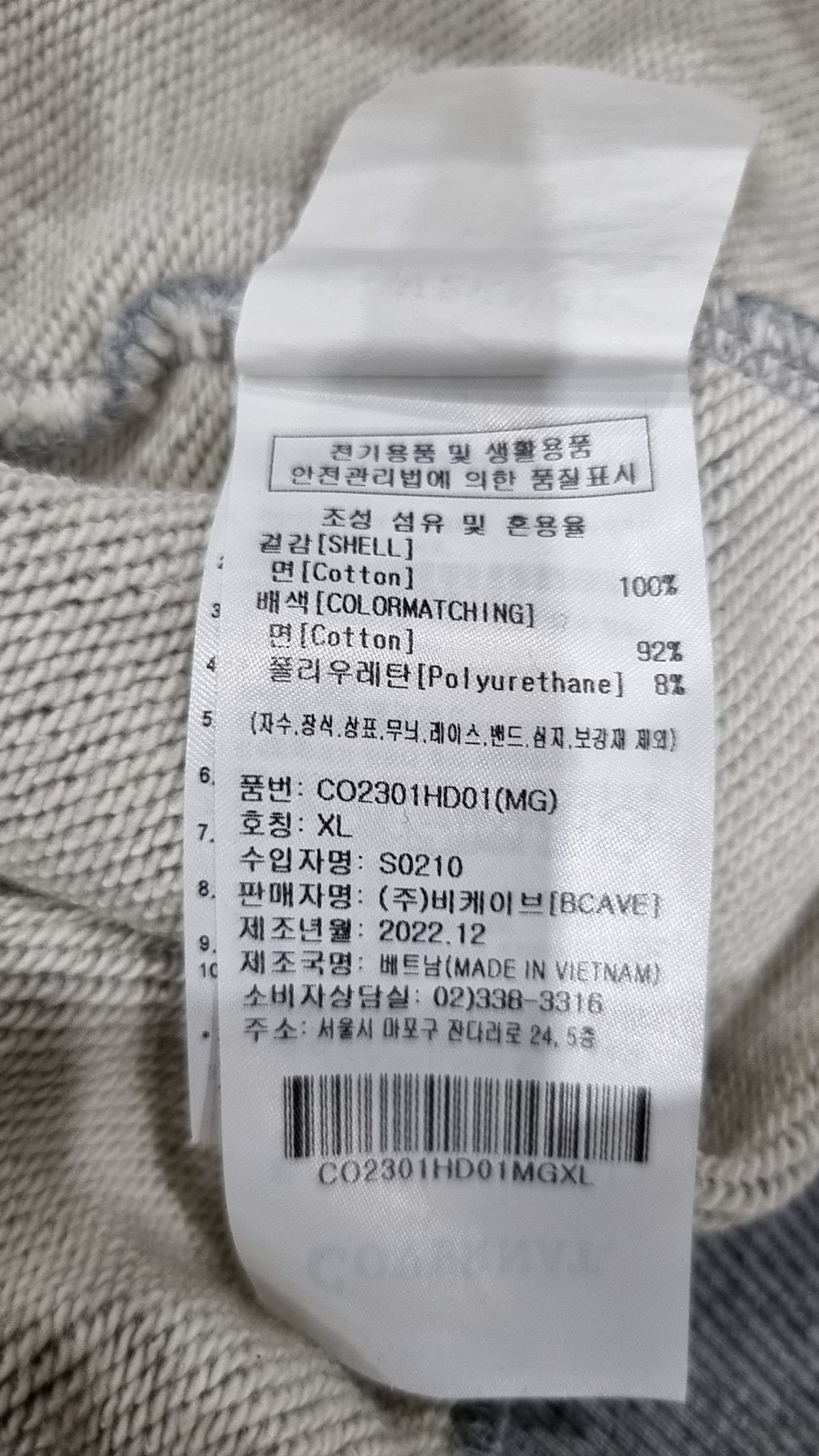 커버낫(COVERNAT) 후드 티셔츠 XL