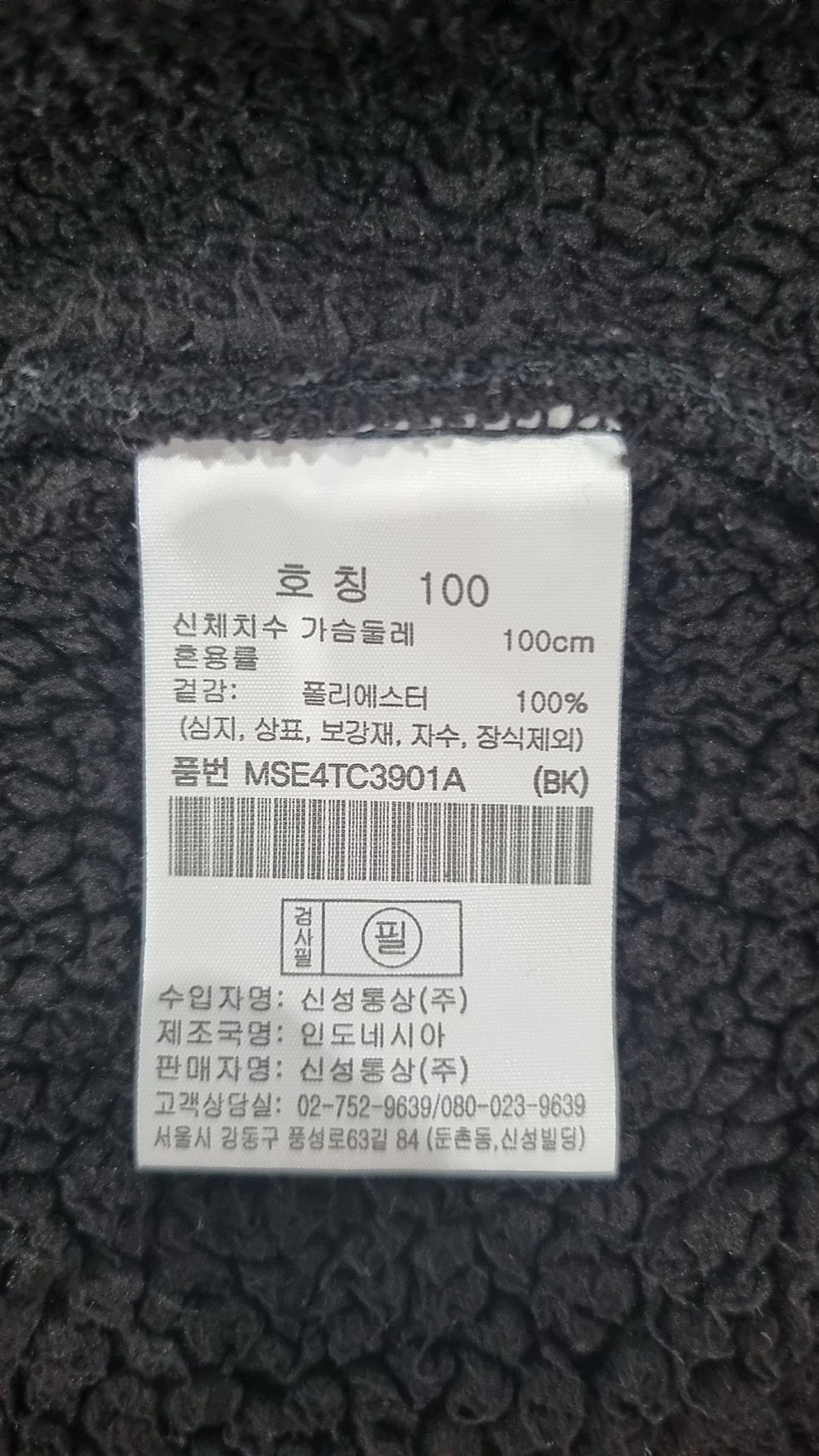 탑텐(TOPTEN) 후드 집업 100