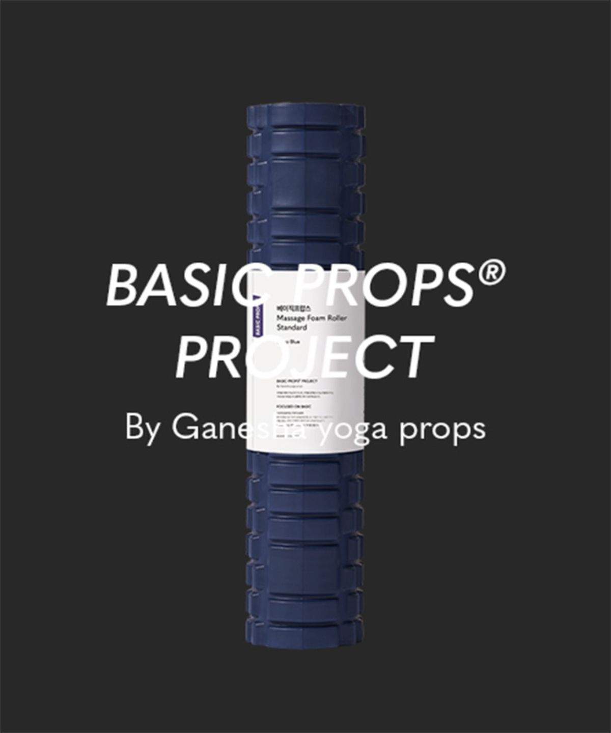 가네샤 요가 프랍스(GANESHA YOGA PROPS) 가네샤 베이직프랍스 마사지 돌기 폼롤러 스탠다드 60cm