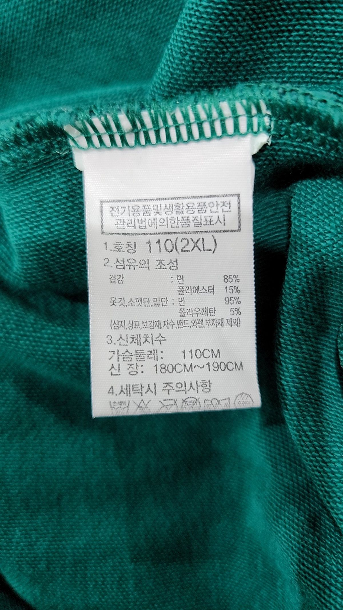 노스페이스(THE NORTH FACE) 맨투맨/스웨트셔츠 110