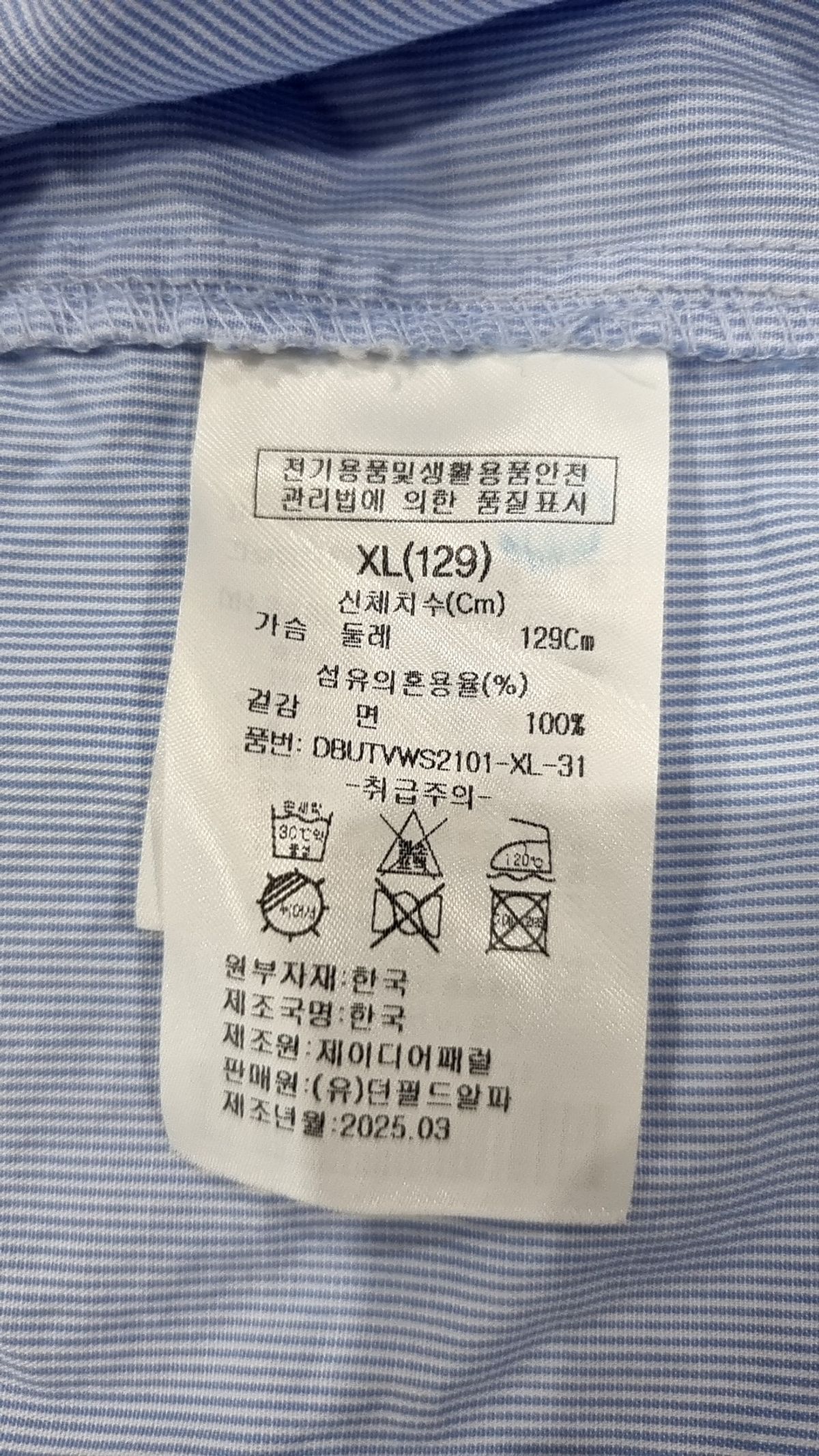 듑벨(DUB'BEL) 캐주얼 셔츠 XL