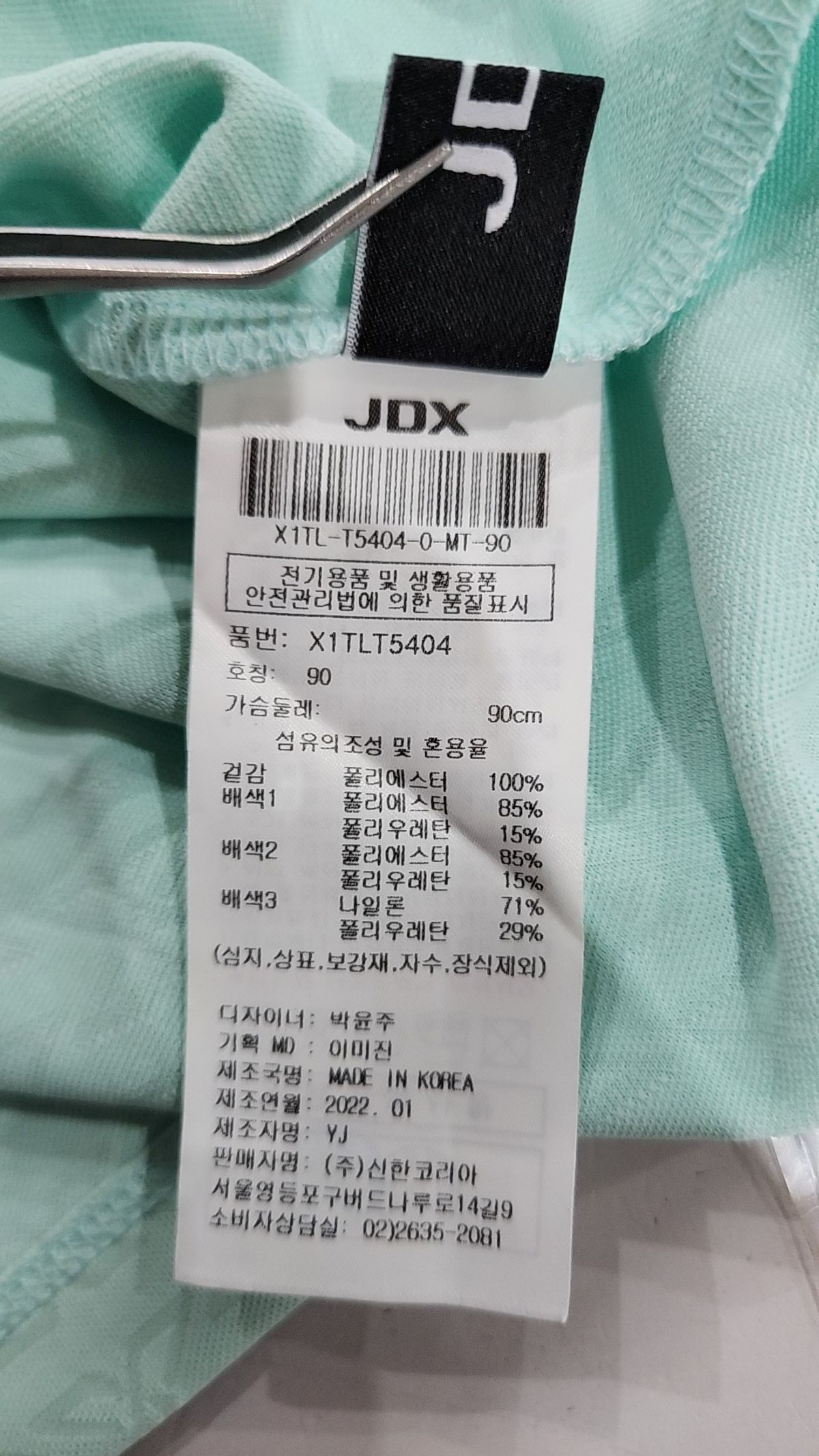 제이디엑스 골프(JDX GOLF) 긴소매 티셔츠 90