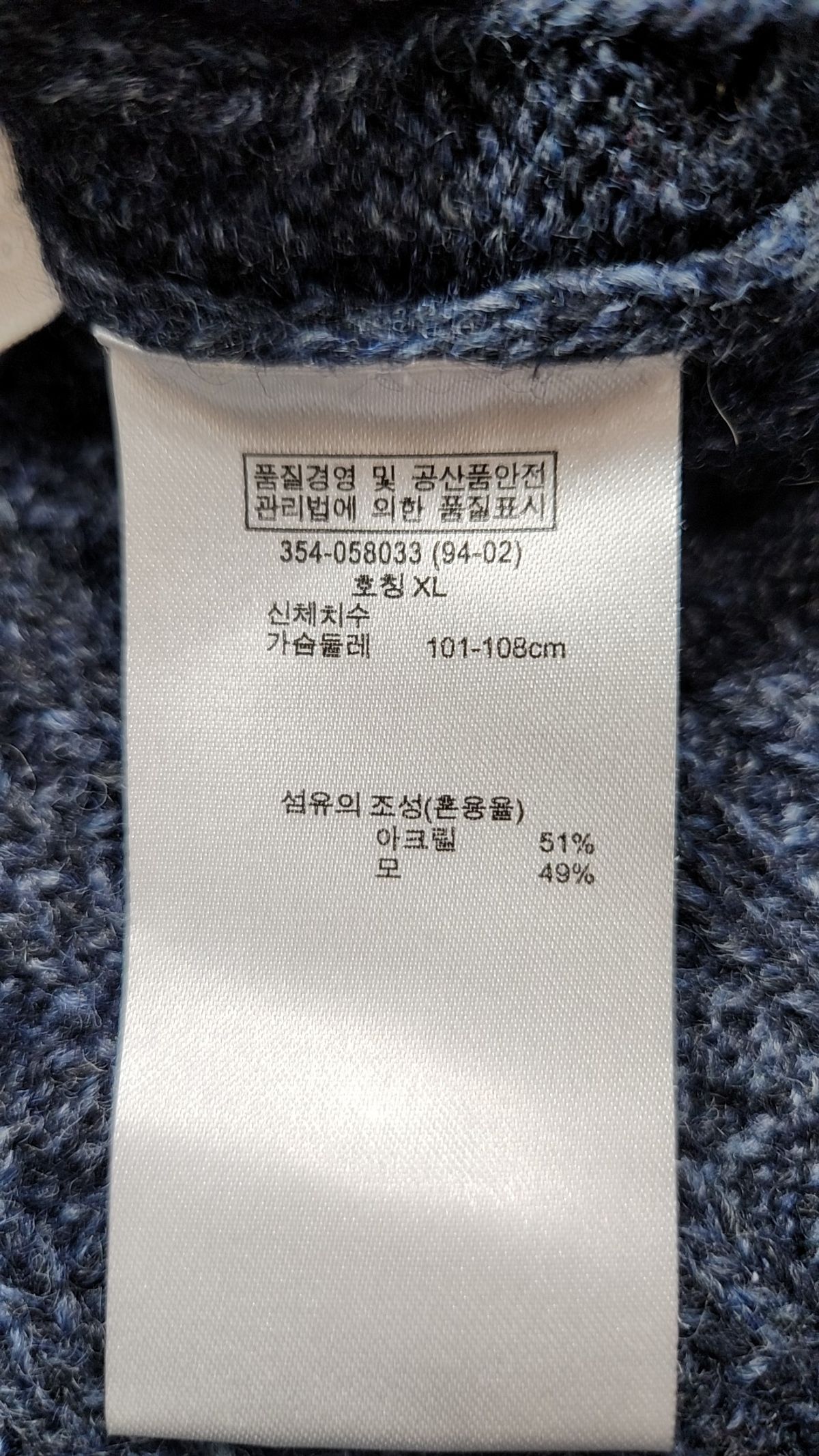 유니클로(UNIQLO) 니트/스웨터 XL