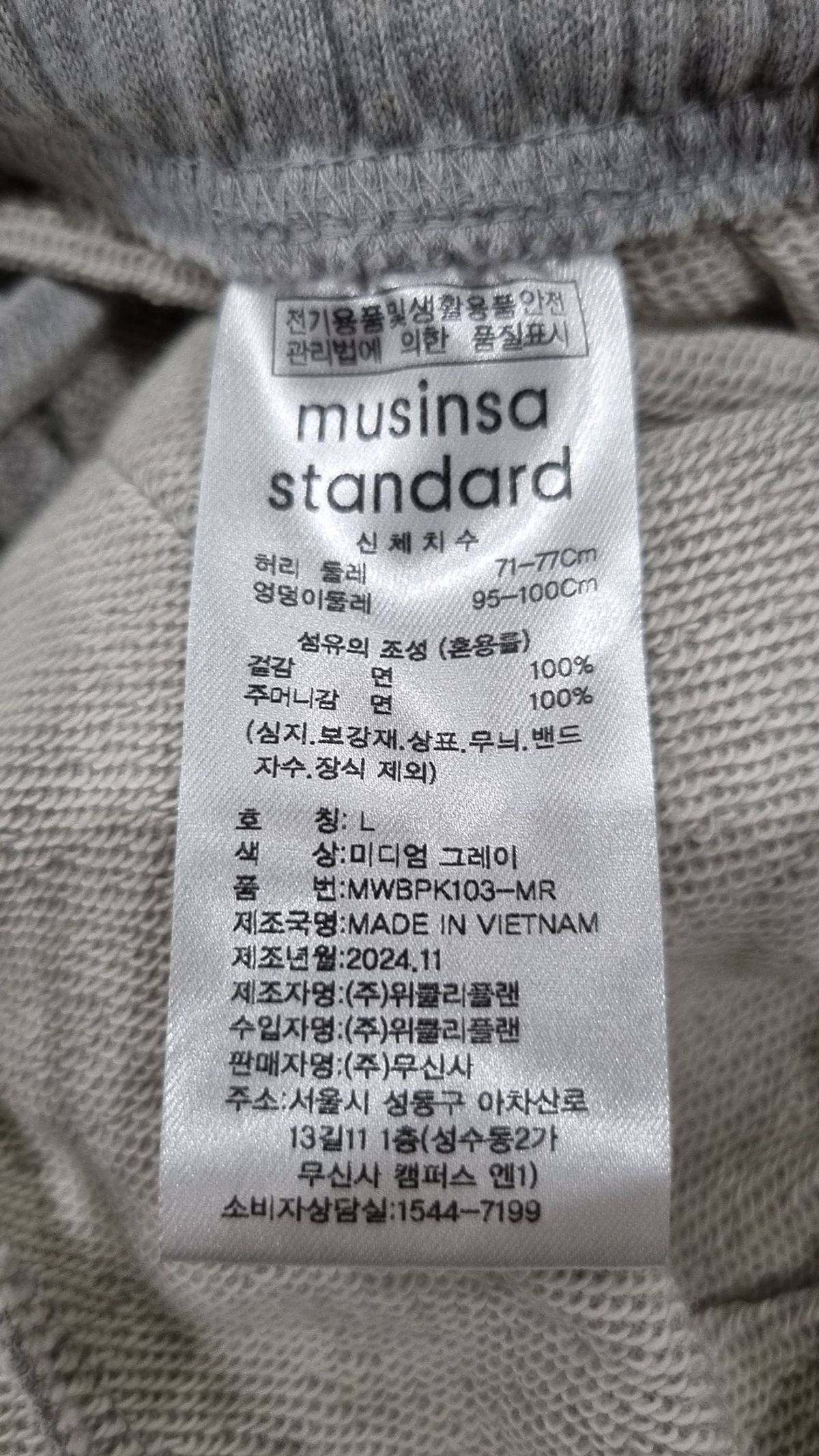 무신사 스탠다드(MUSINSA STANDARD) 조거 팬츠 L
