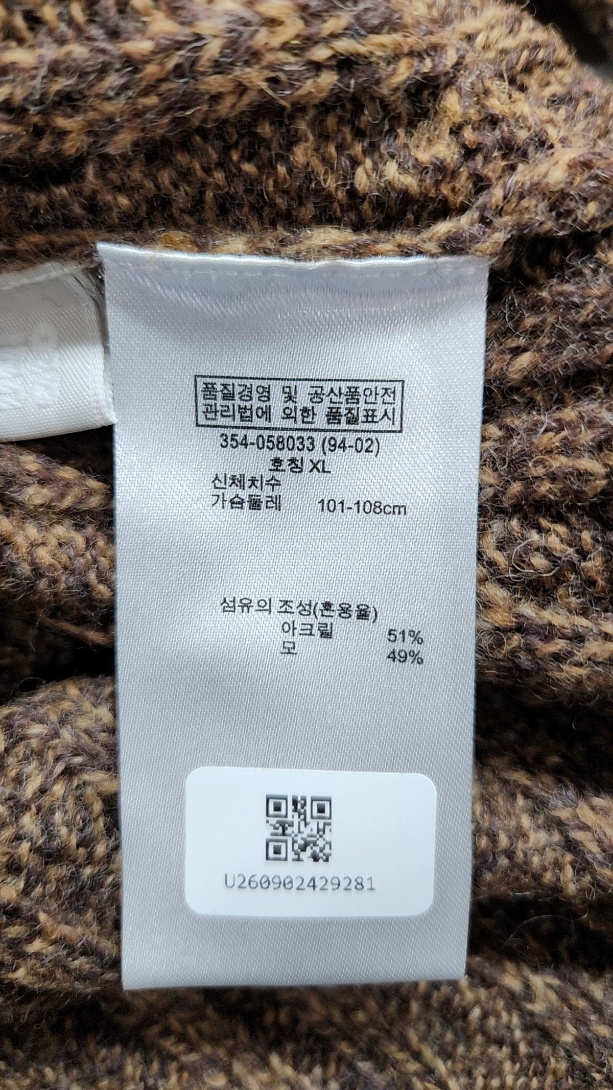 유니클로(UNIQLO) 니트/스웨터 XL