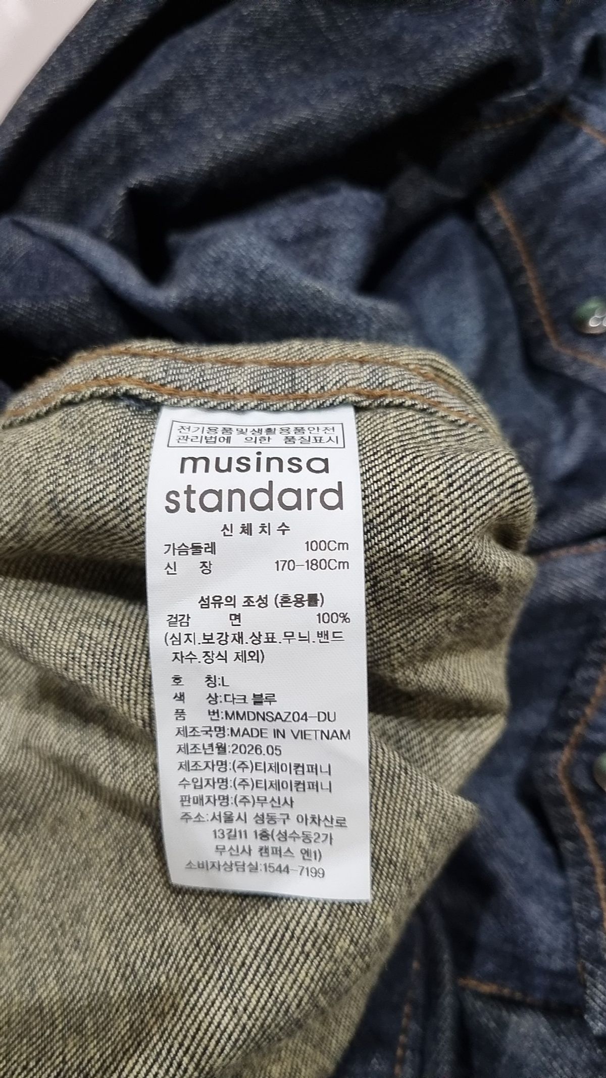 무신사 스탠다드(MUSINSA STANDARD) 데님 웨스턴 셔츠 [다크 블루] L