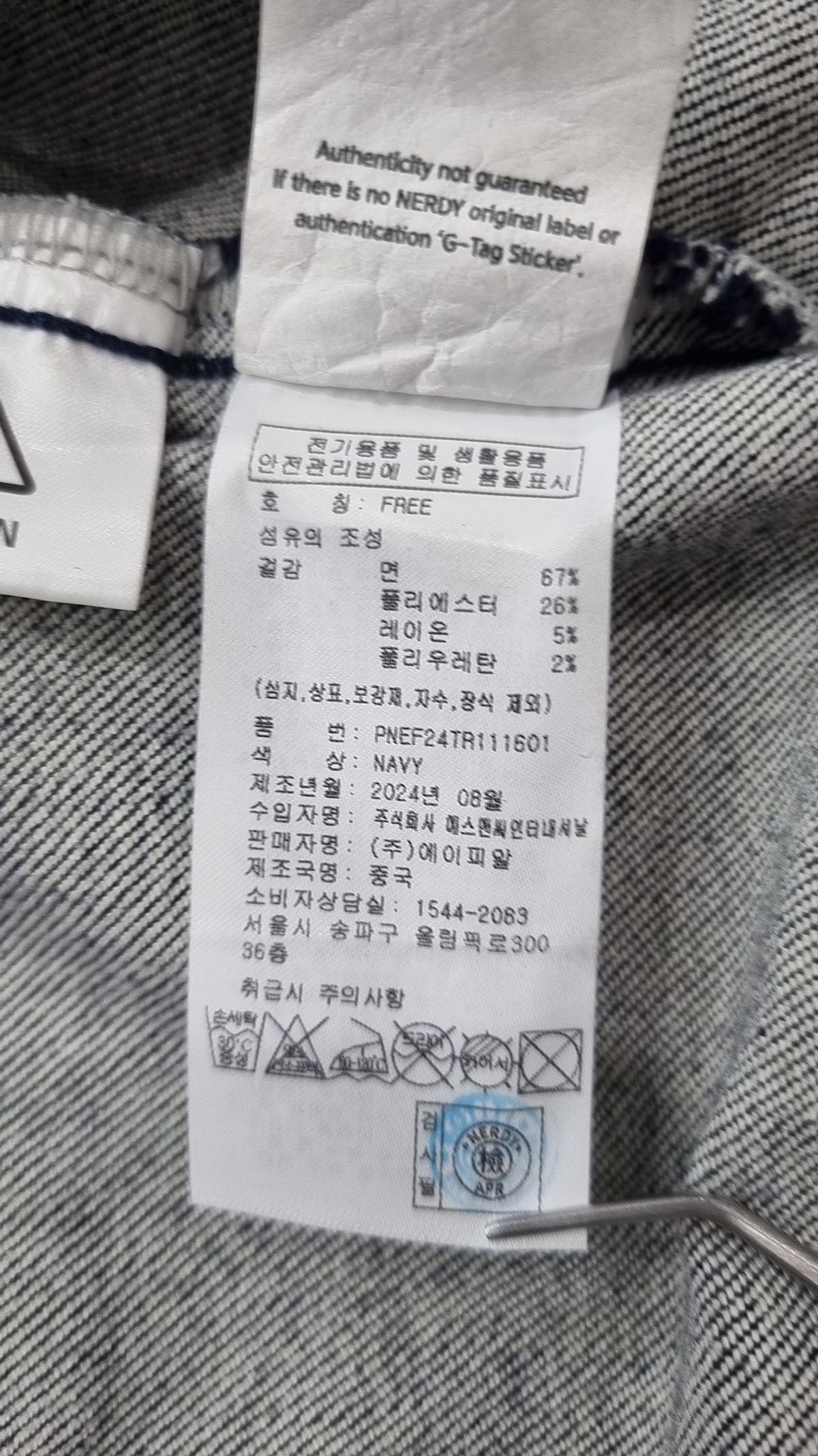 엔디와이(NDY) [NERDY X CCWC] WS DENIM TRACK TOP NAVY FREE