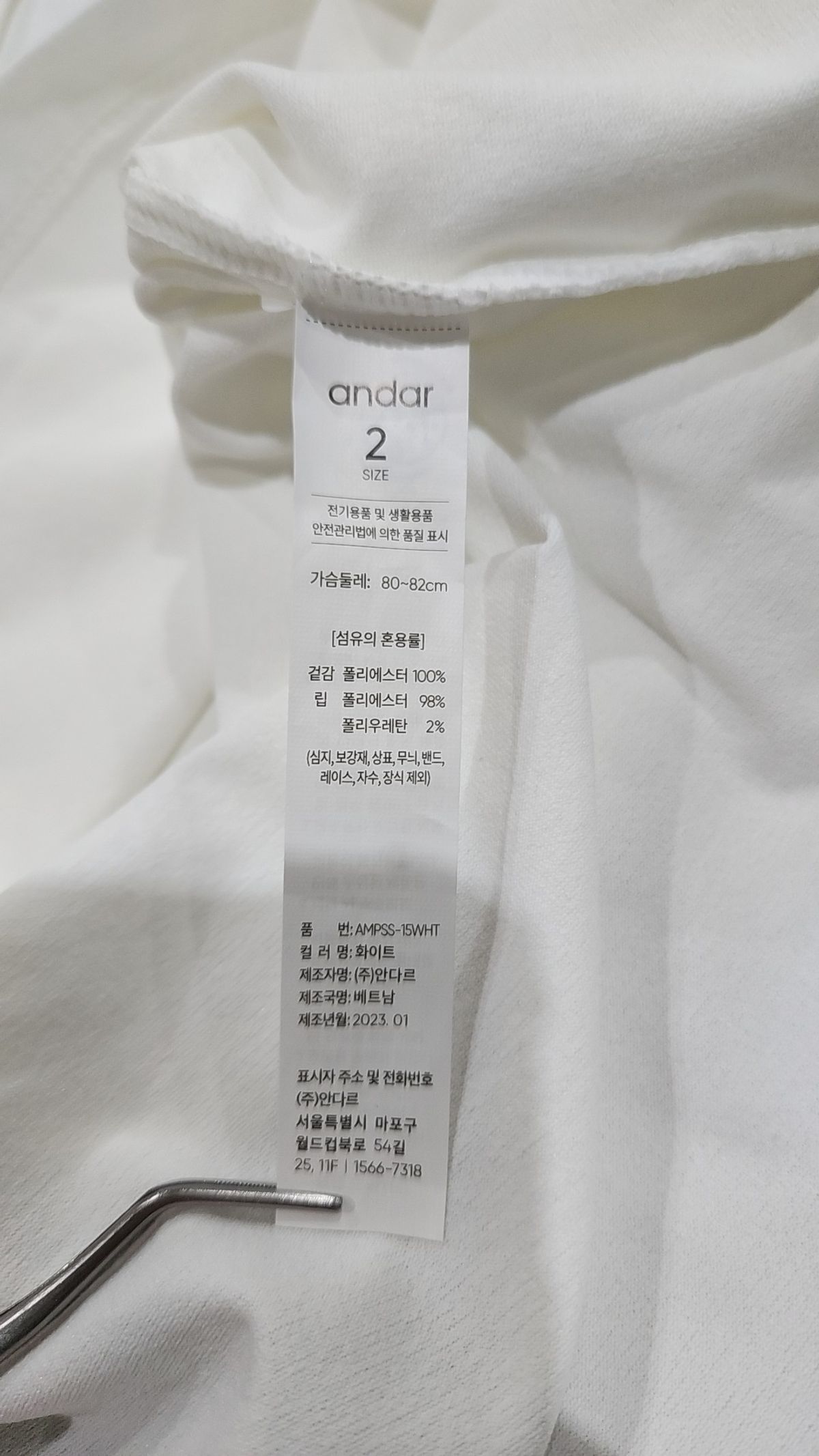 안다르(ANDAR) 피케/카라 티셔츠 2
