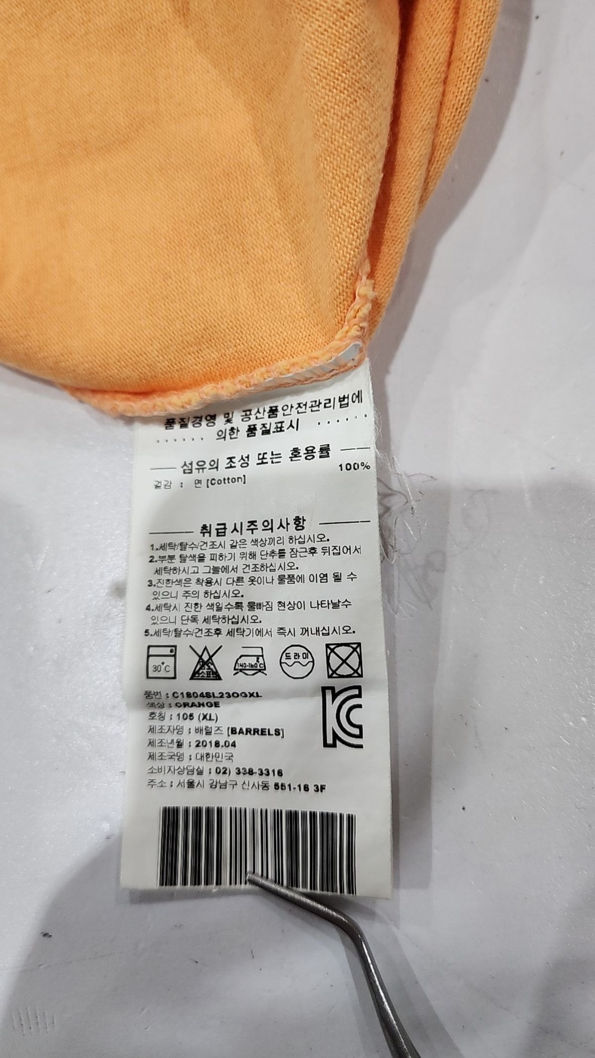 커버낫(COVERNAT) 반소매 티셔츠 XL