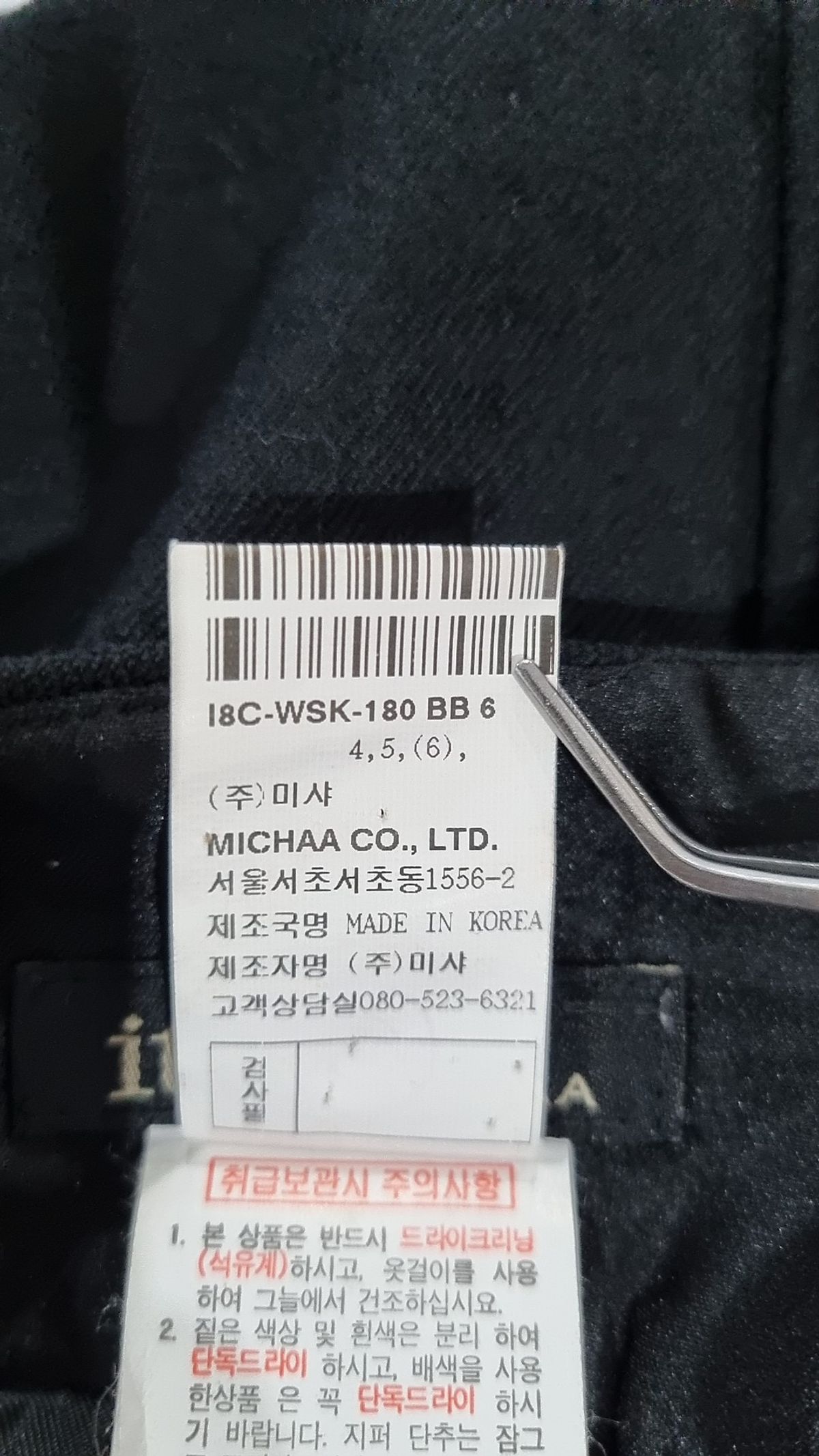잇미샤(it MICHAA) 미니스커트 73-94