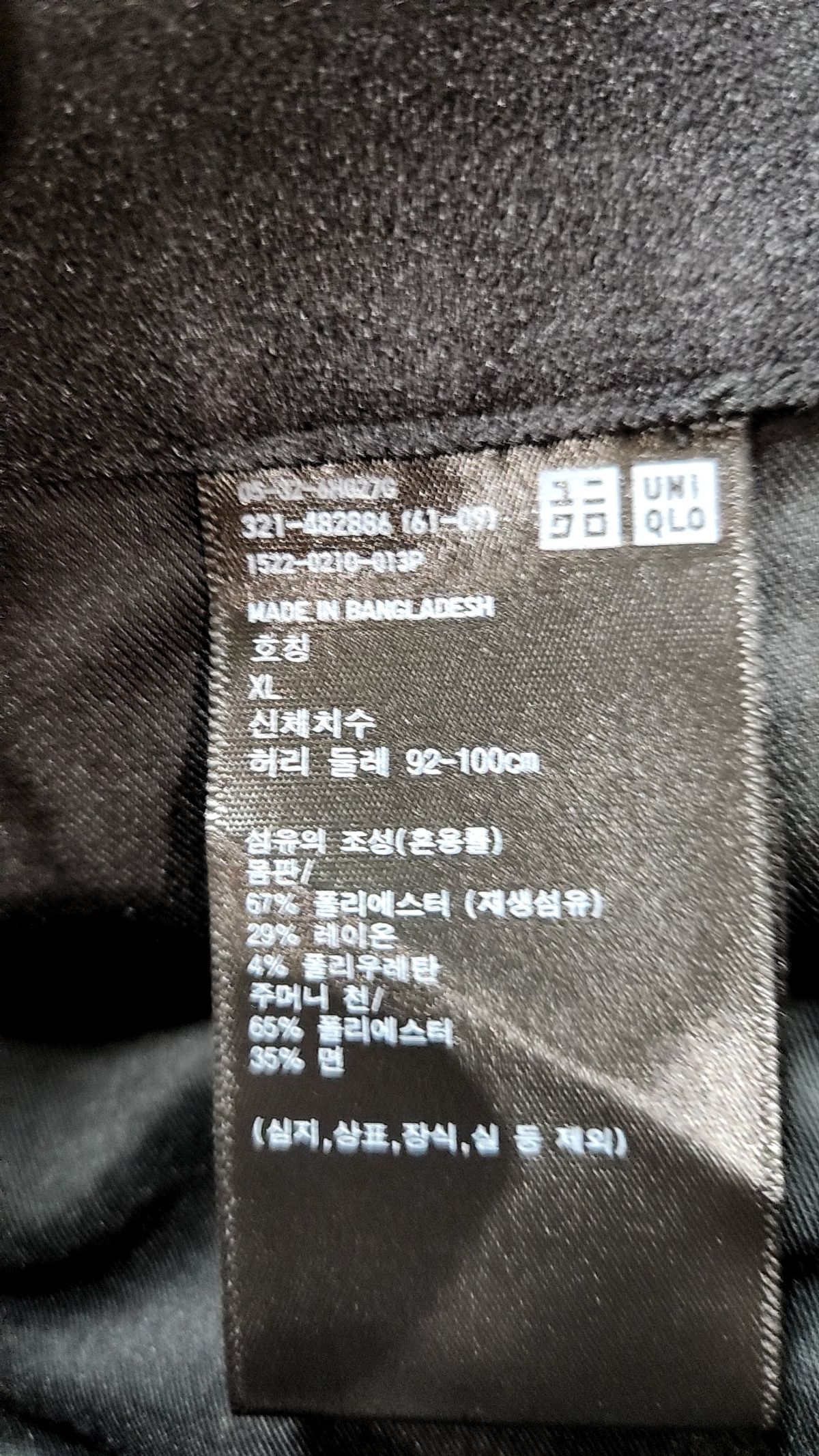 유니클로(UNIQLO) 슈트 팬츠/슬랙스 XL