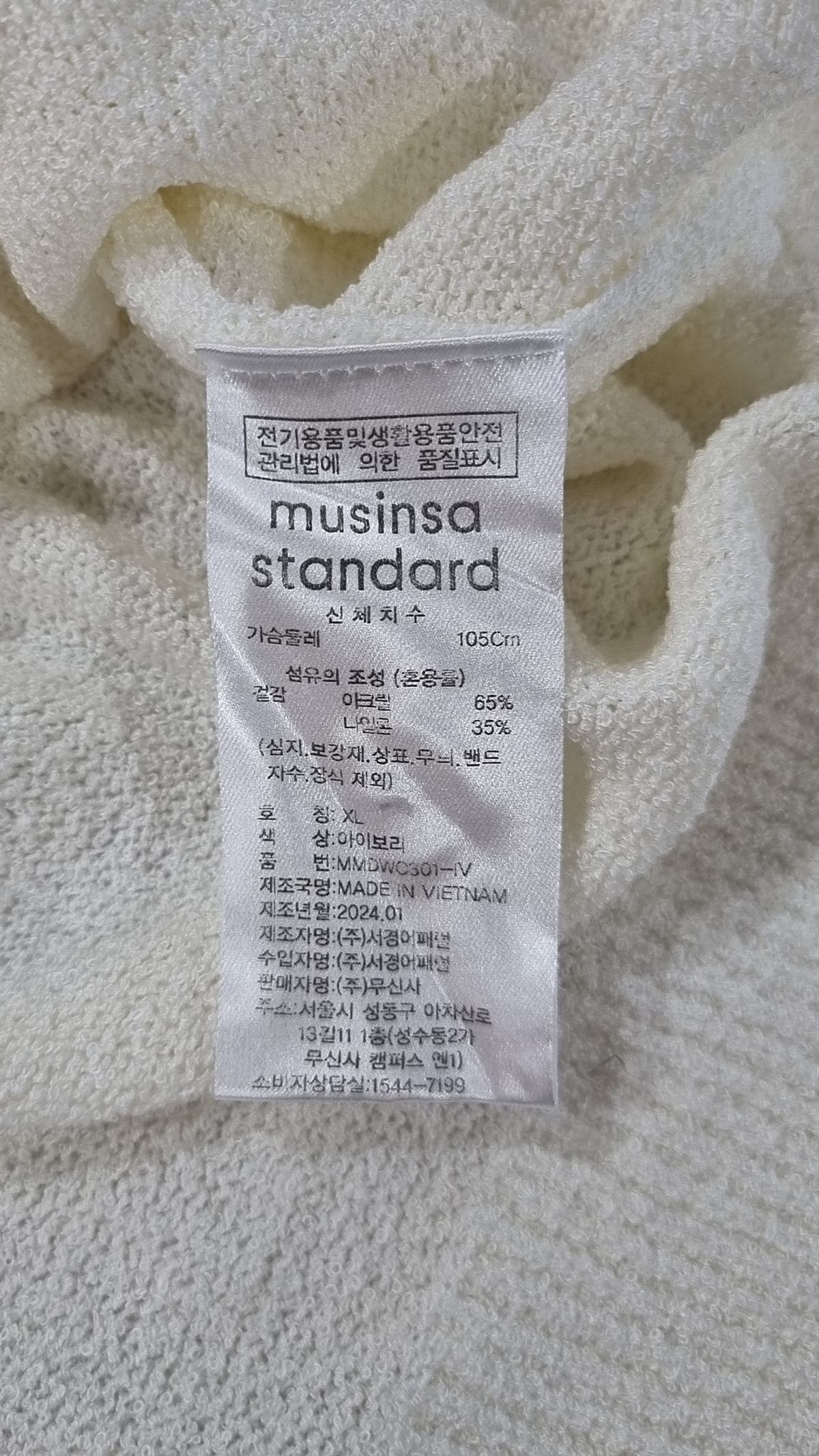 무신사 스탠다드(MUSINSA STANDARD) 부클 칼라드 반소매 가디건 [아이보리] XL
