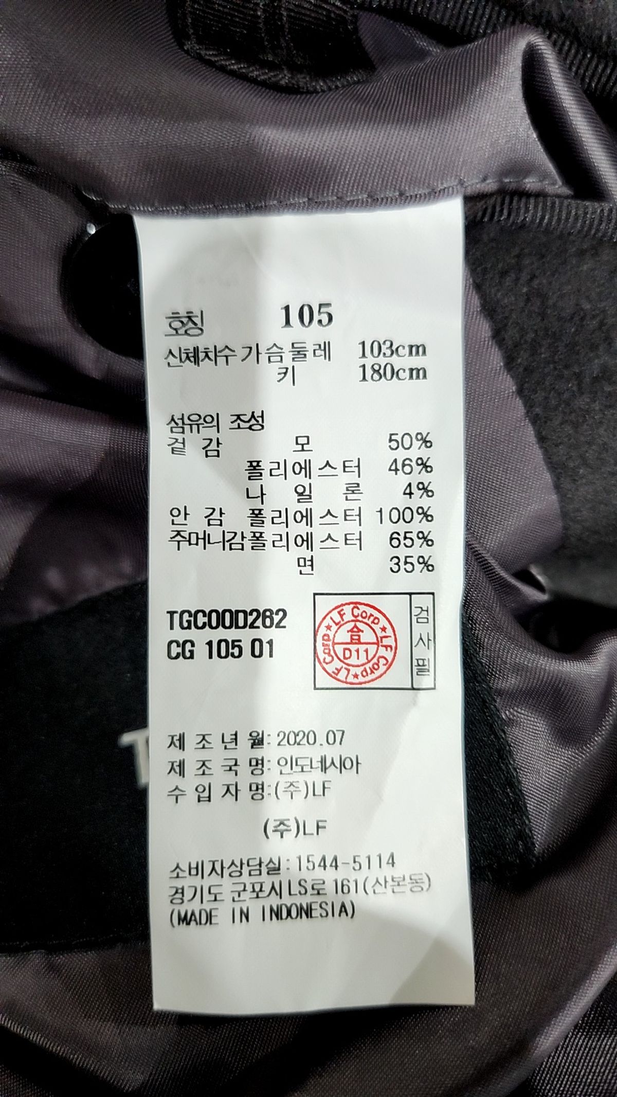 티엔지티(TNGT) 겨울 기타 코트 105