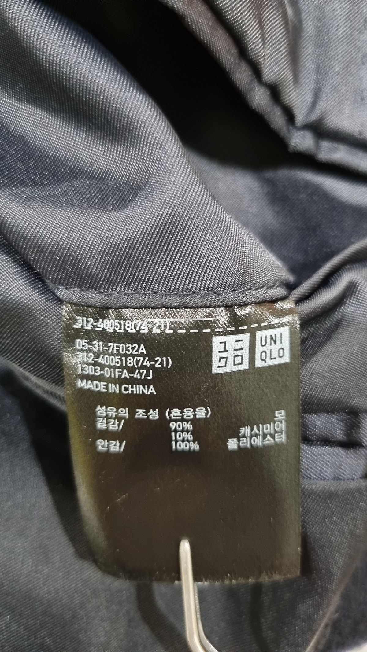 유니클로(UNIQLO) 겨울 기타 코트 L