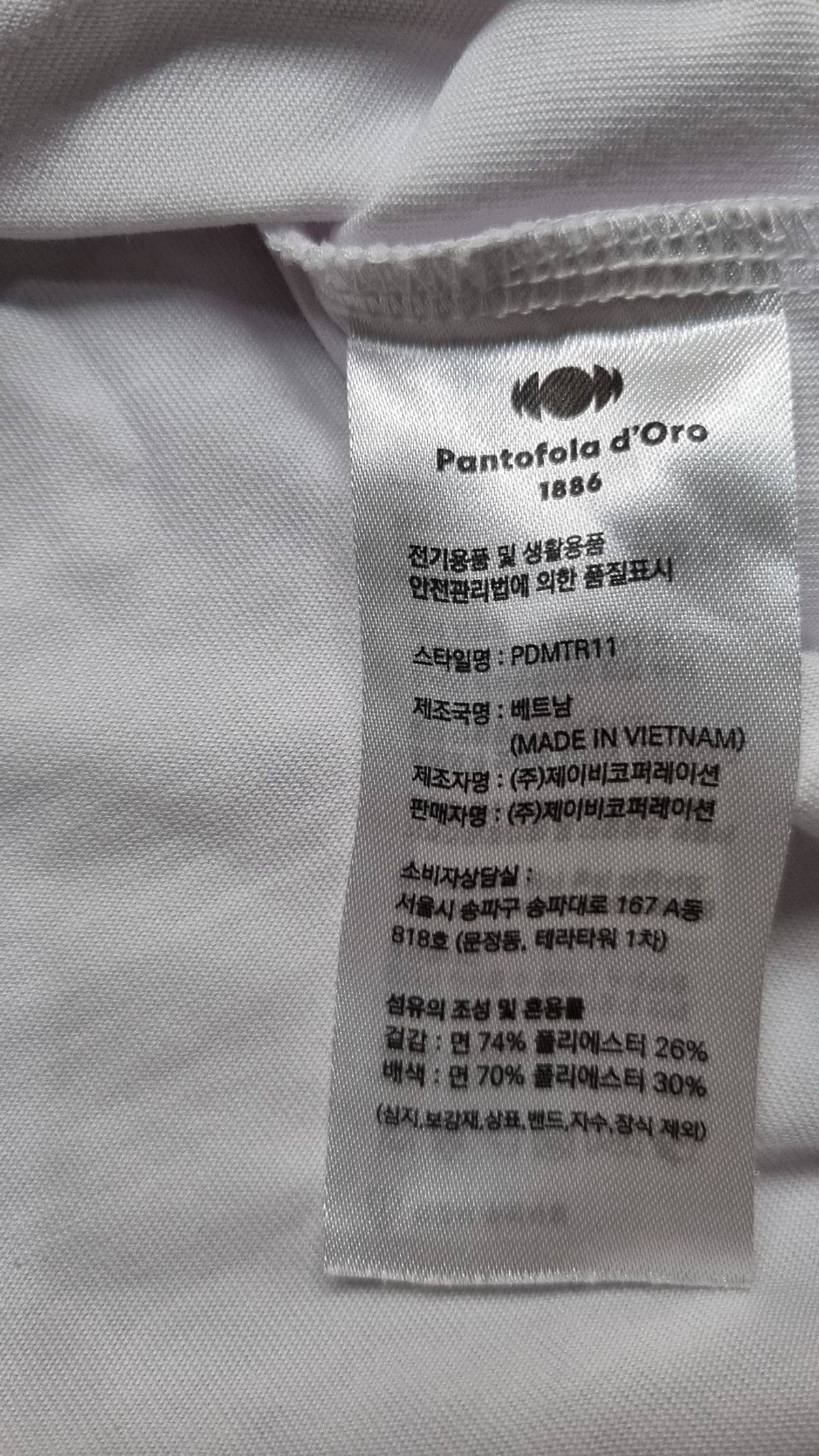 판토폴라도르(PANTOFOLADORO) 반소매 티셔츠 M