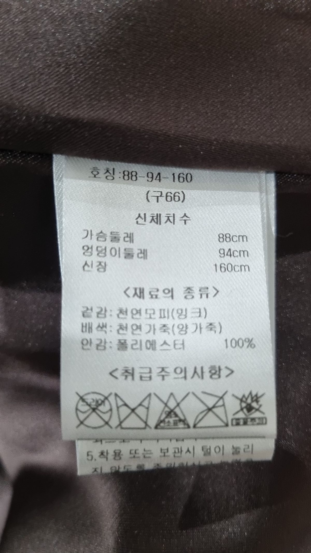 유로컬렉션(EURO COLLECTION) 무스탕/퍼 66