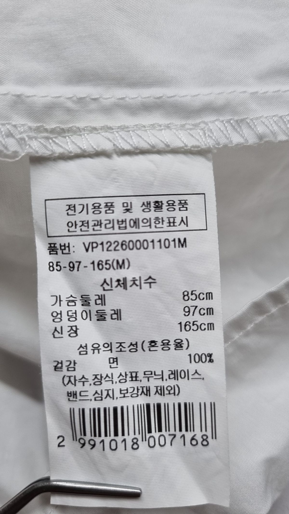 브플먼트(vpplement) 캐주얼 셔츠 M