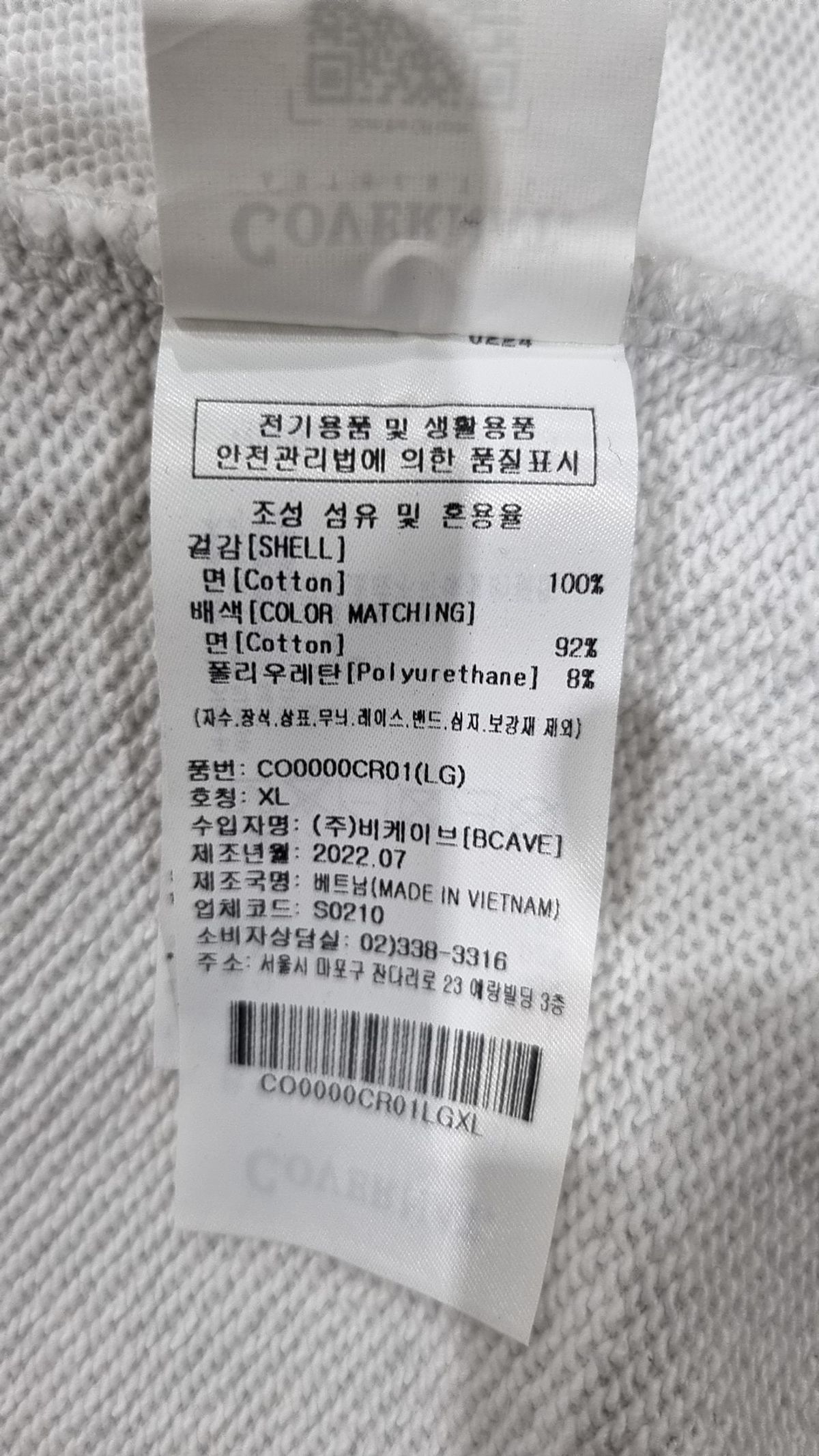 커버낫(COVERNAT) 맨투맨/스웨트셔츠 XL