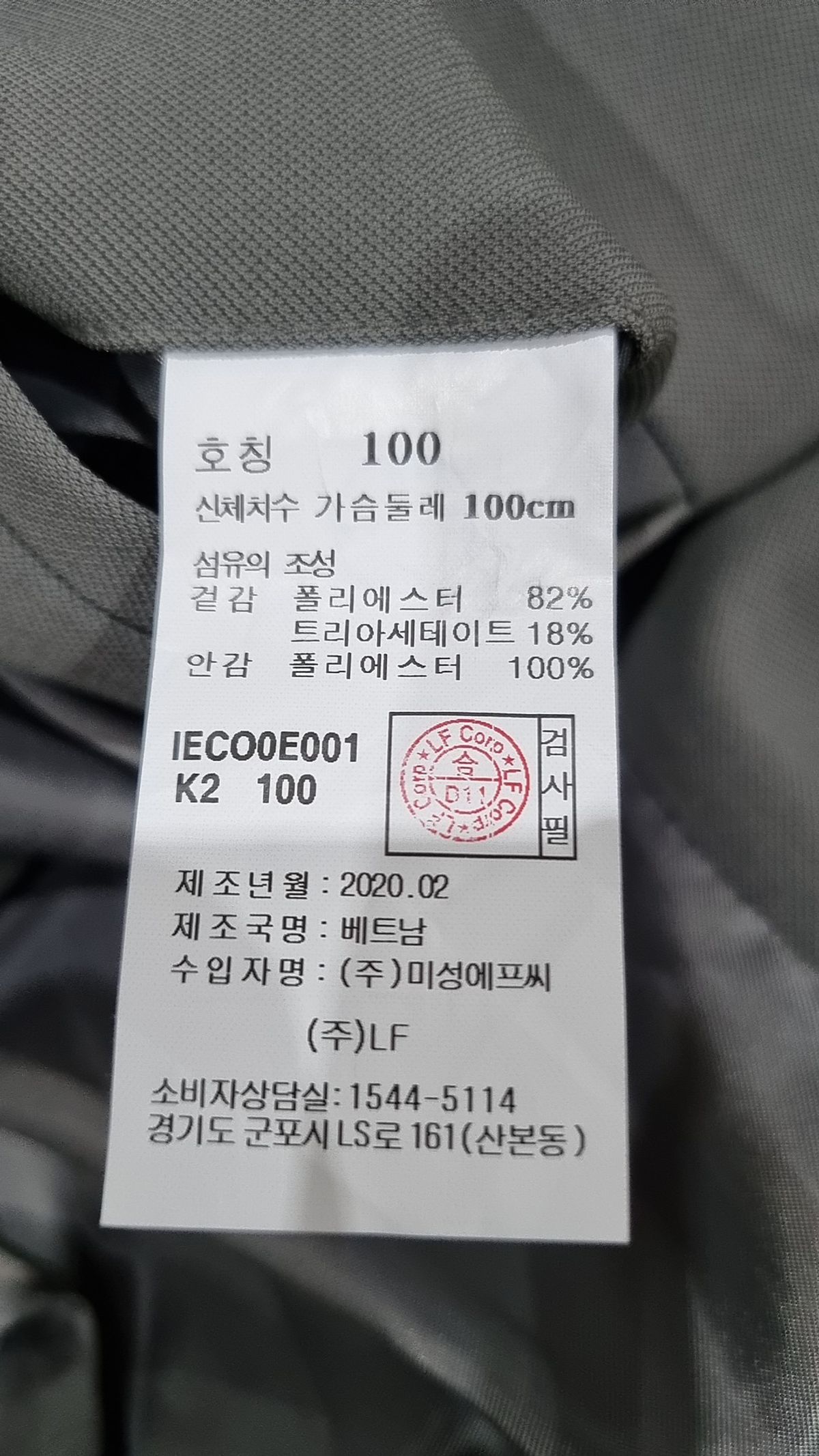 일꼬르소(IL CORSO) 봄 가을 코트 100