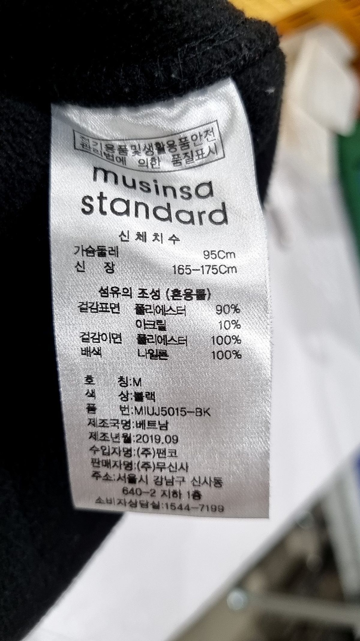 무신사 스탠다드(MUSINSA STANDARD) 쉐르파 플리스 집업 코트 [블랙] M