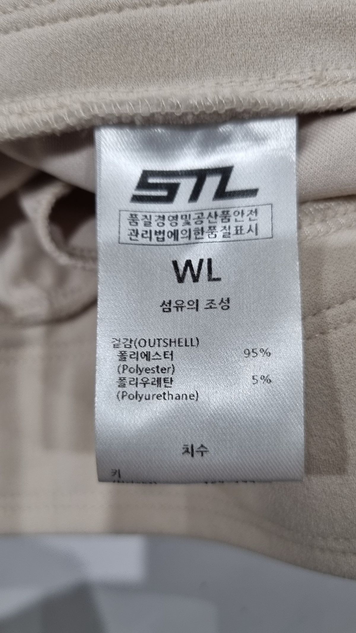 에스티엘(STL) 슈트 팬츠/슬랙스 WL