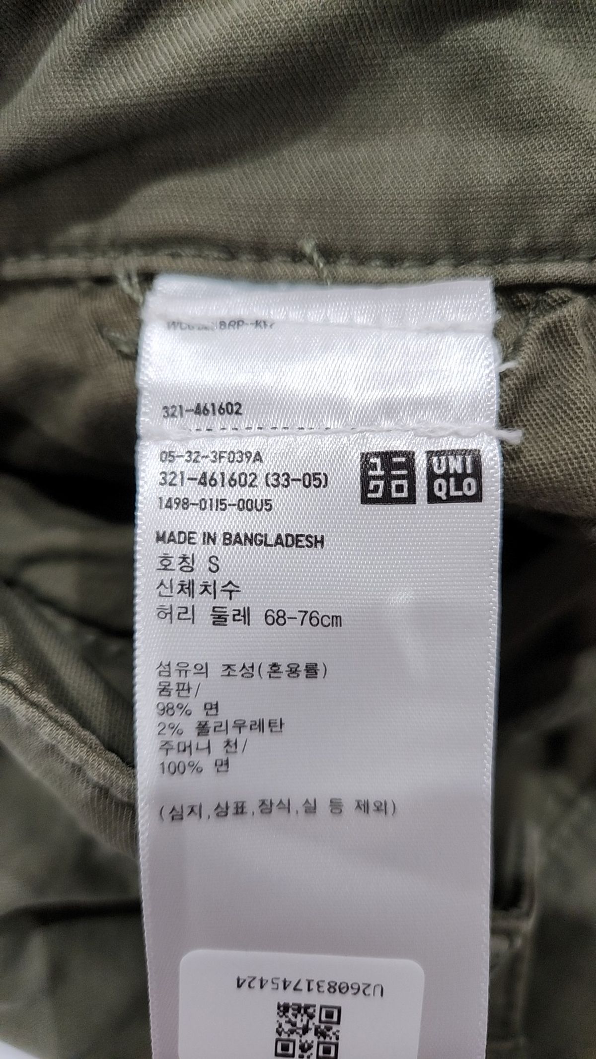 유니클로(UNIQLO) 코튼 팬츠 S