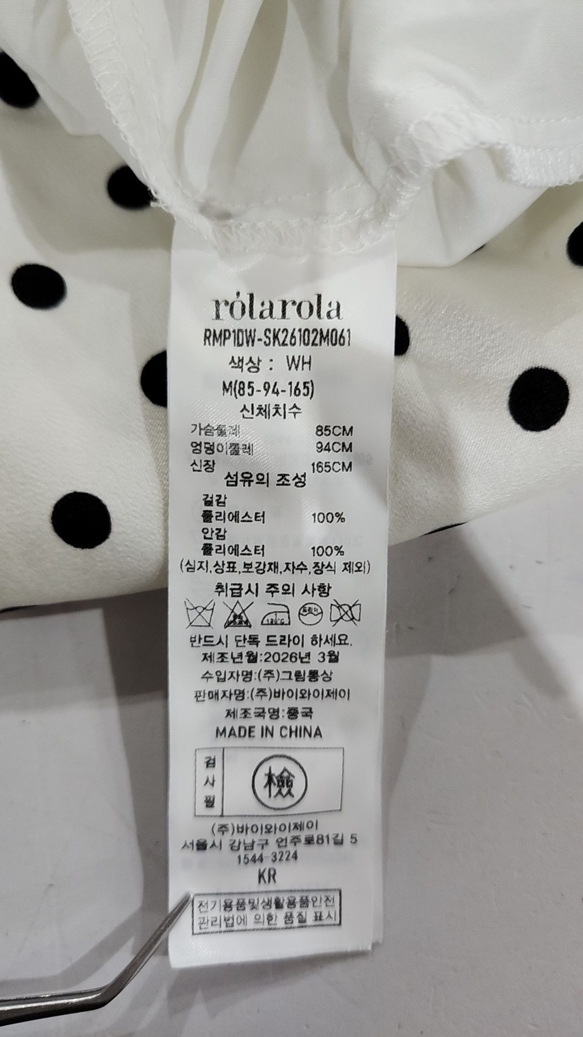 로라로라(ROLAROLA) 미니스커트 M