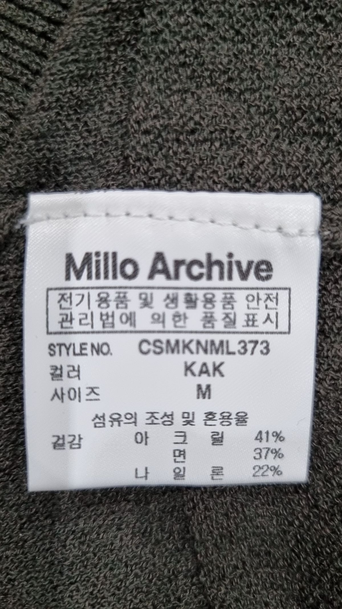 밀로 아카이브(MILLO ARCHIVE) 피케/카라 티셔츠 M