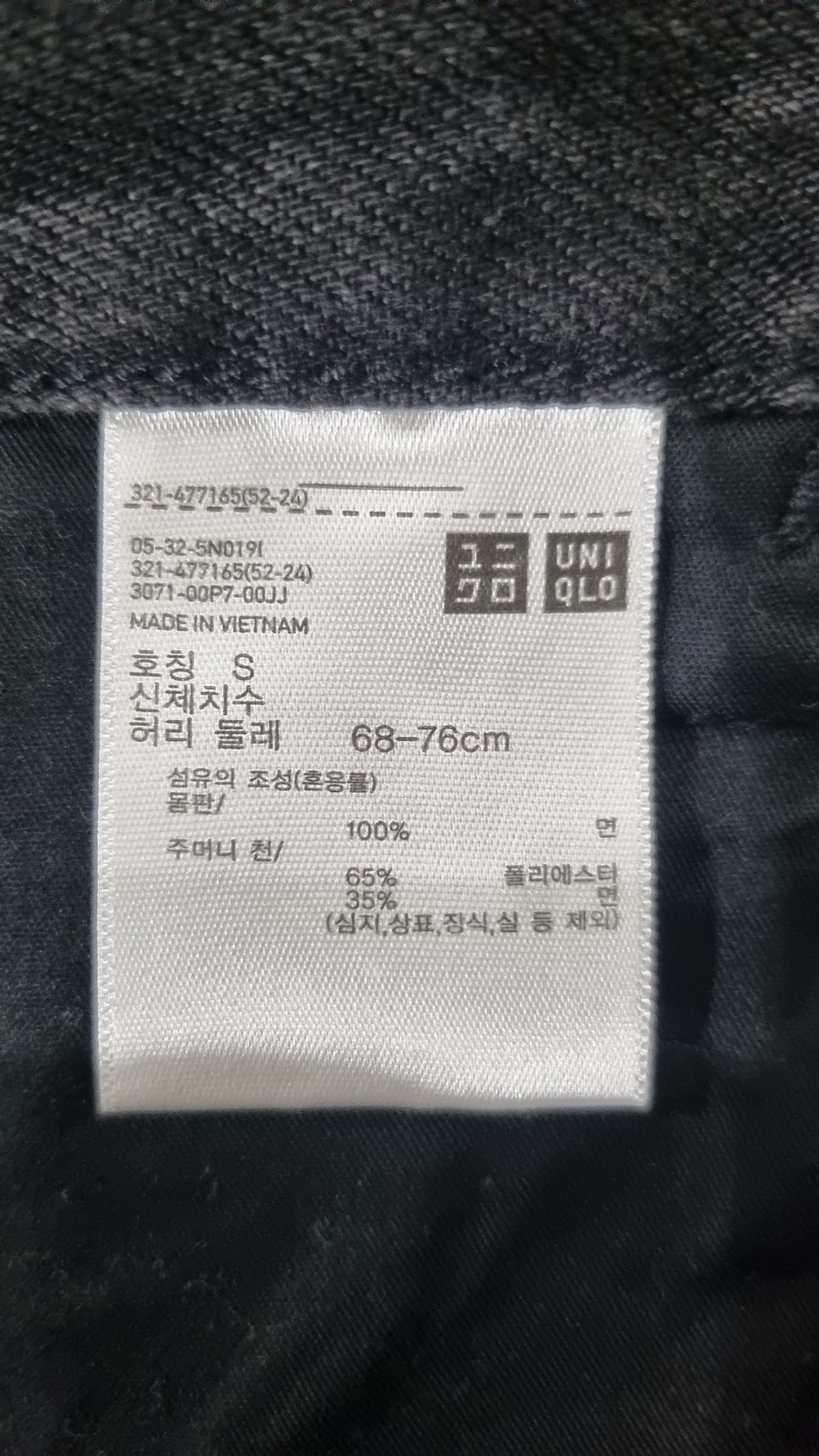 유니클로(UNIQLO) 숏팬츠 S