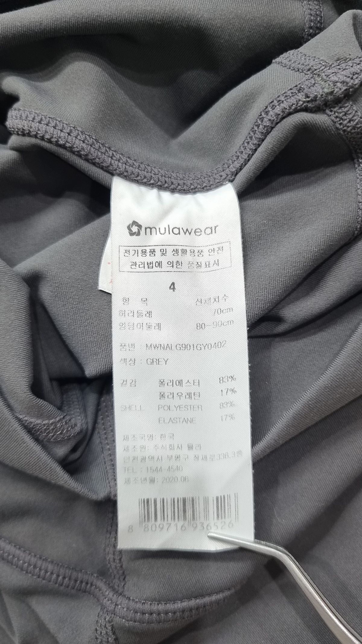 뮬라웨어(MULAWEAR) 레깅스 4