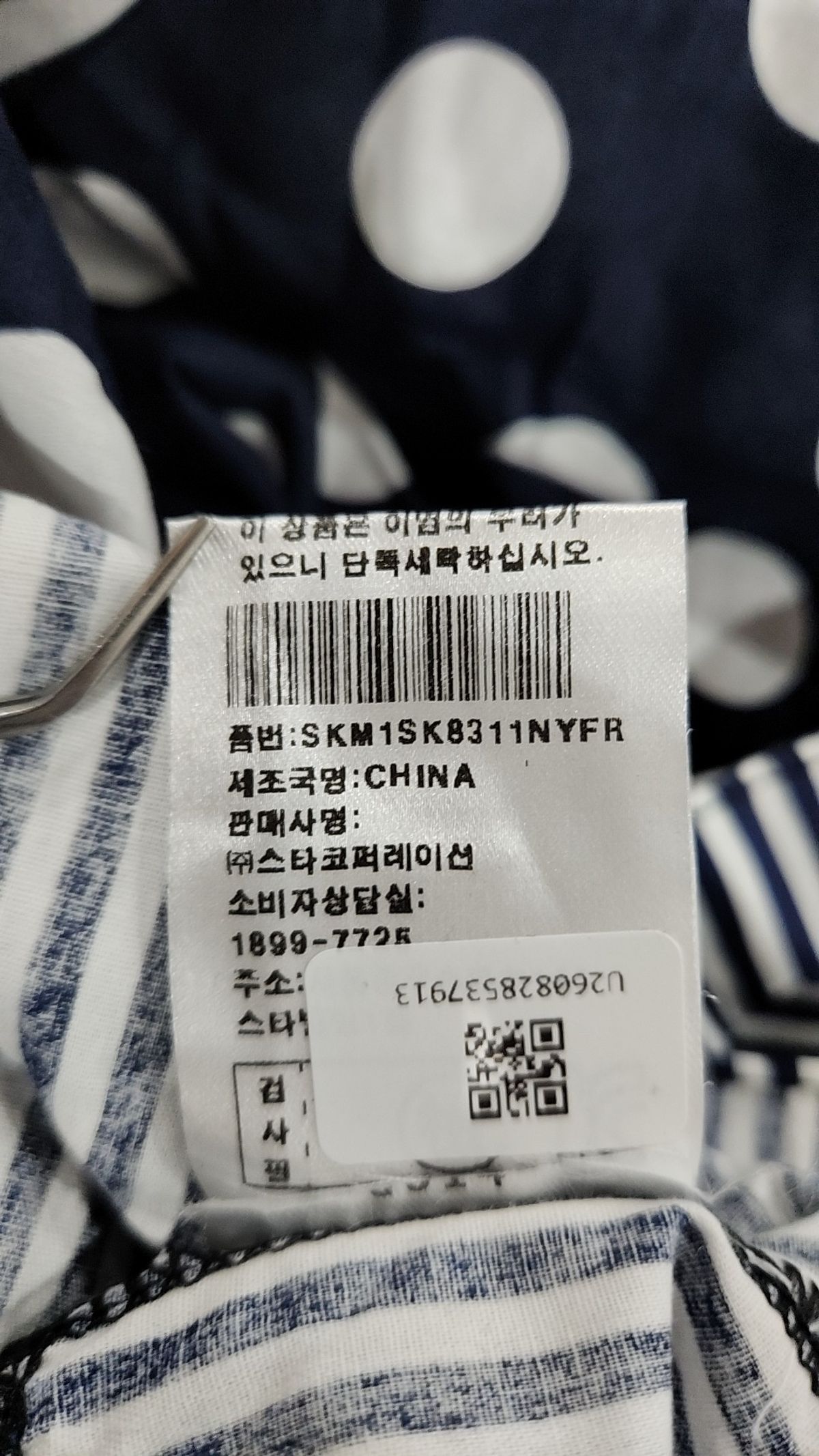 율미아스탭(ULMIA STAFF) 롱스커트 FREE