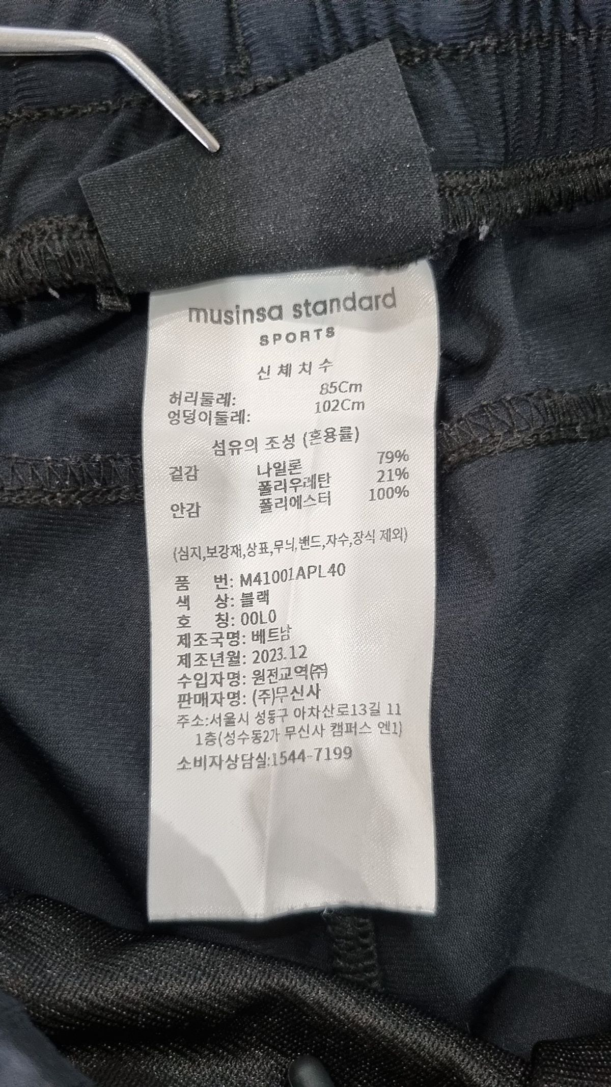 무신사 스탠다드(MUSINSA STANDARD) 트레이닝 팬츠 L