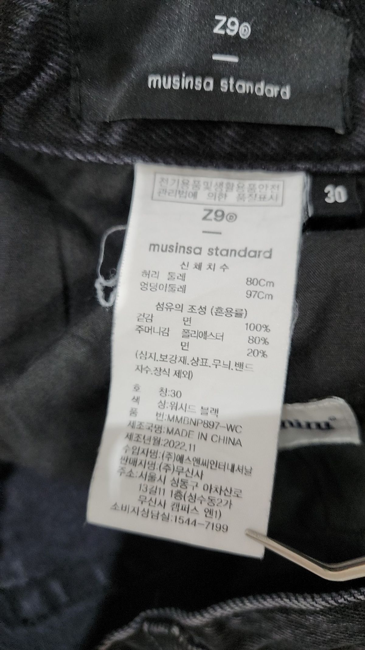 무신사 스탠다드(MUSINSA STANDARD) 청/데님 팬츠 30