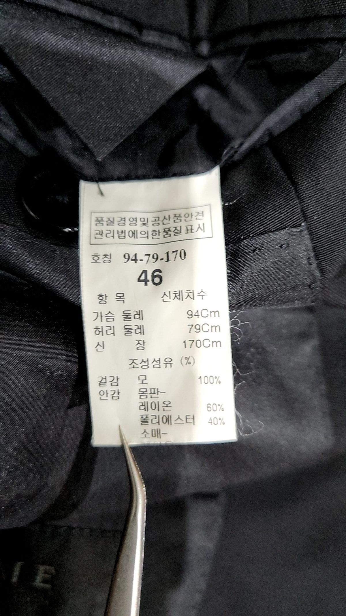타임(Time) 슈트/블레이저 재킷 46