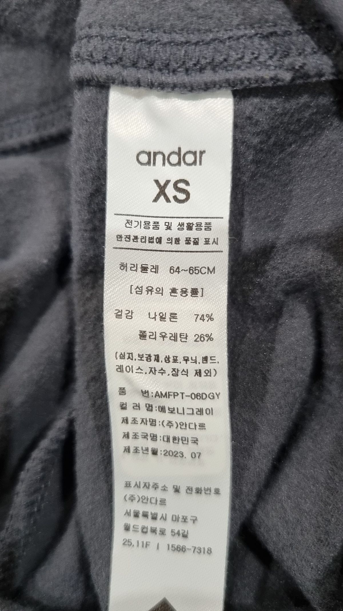 안다르(ANDAR) 기타 바지 XS