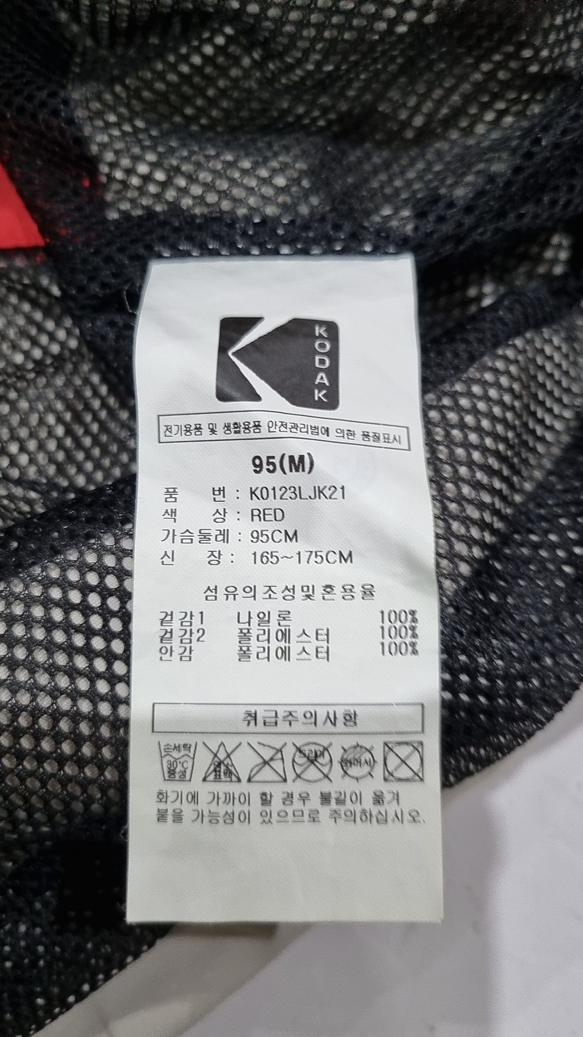 코닥(KODAK) 챔버 자켓 RED 95