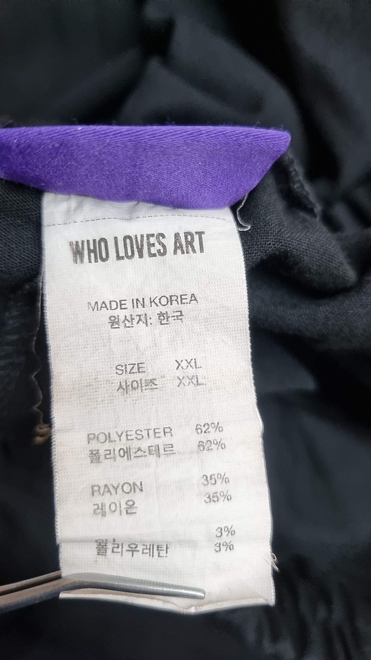 후러브스아트(WHOLOVESART) 트레이닝 팬츠 XXL