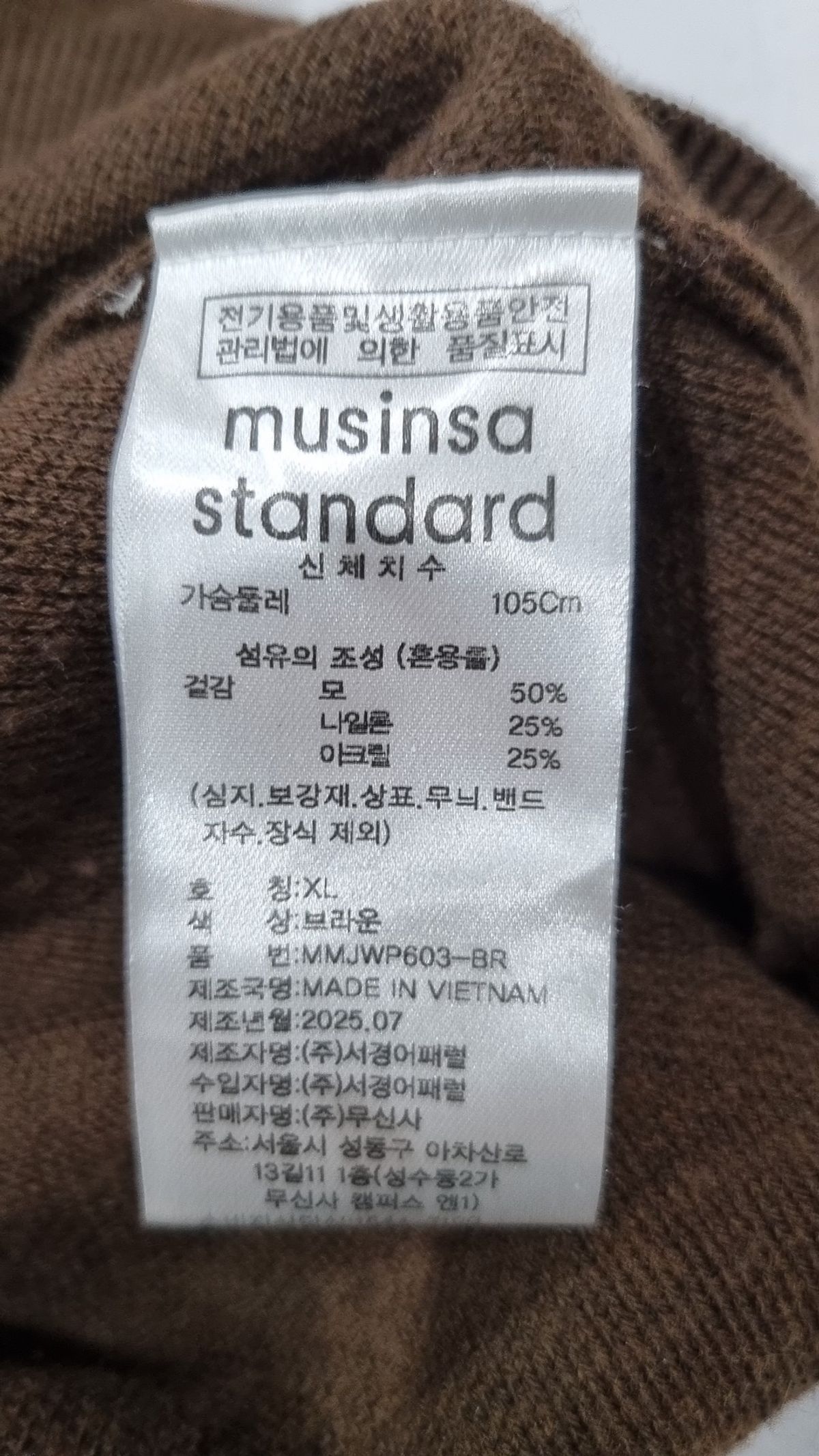 무신사 스탠다드(MUSINSA STANDARD) 니트/스웨터 XL