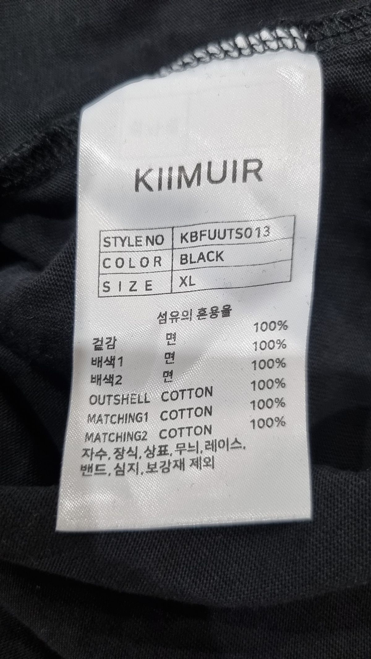 키뮤어(KIIMUIR) [크롭] 배색 롤업 크롭 반팔 티셔츠_블랙 XL