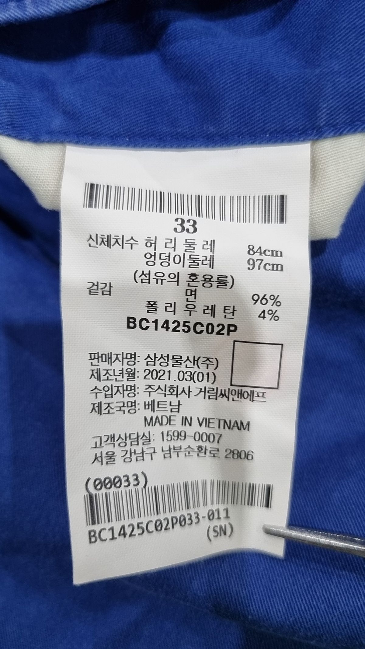 빈폴(BEAN POLE) 숏팬츠 33
