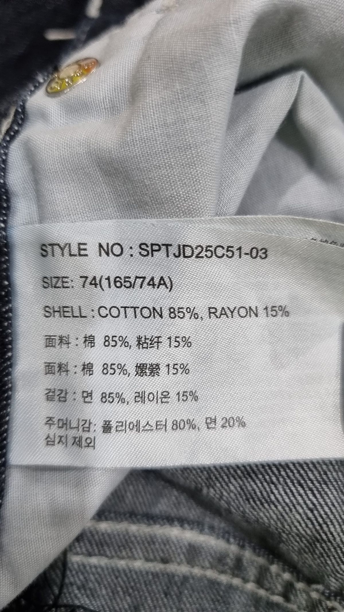 스파오(SPAO) 청/데님 팬츠 74