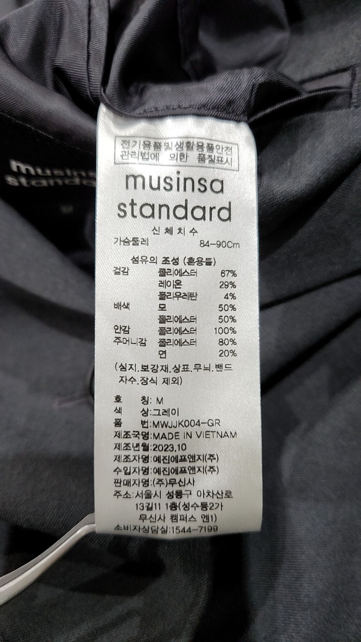 무신사 스탠다드(MUSINSA STANDARD) 슈트/블레이저 재킷 M